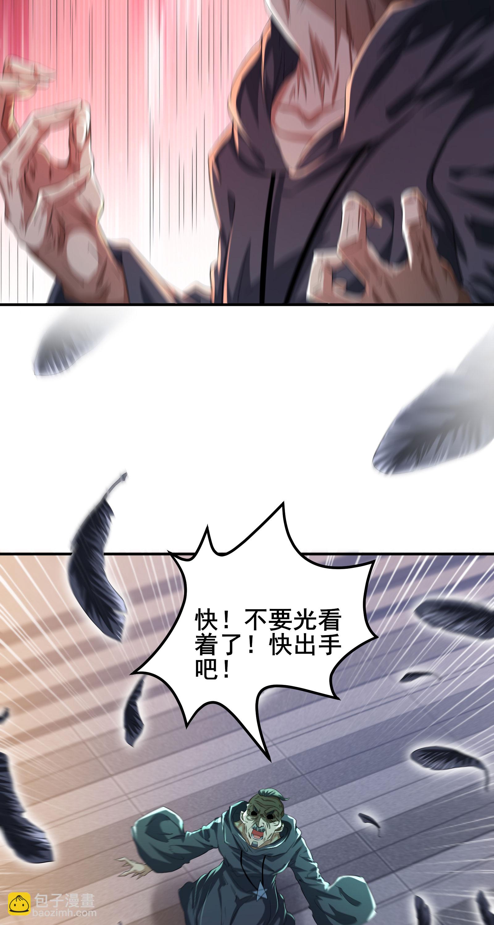 第86话 有问题吗？-第89话