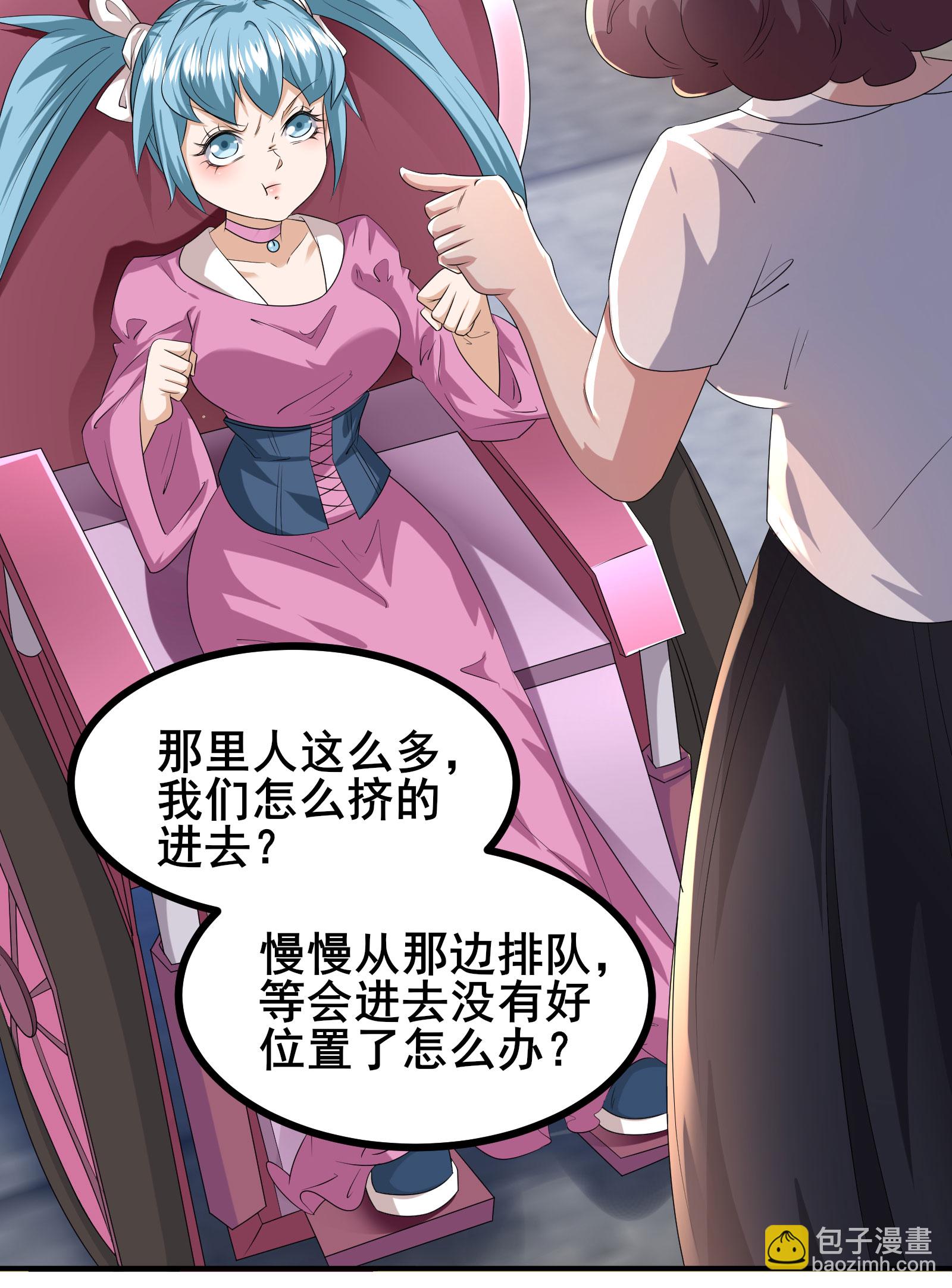 第86话 有问题吗？-第89话