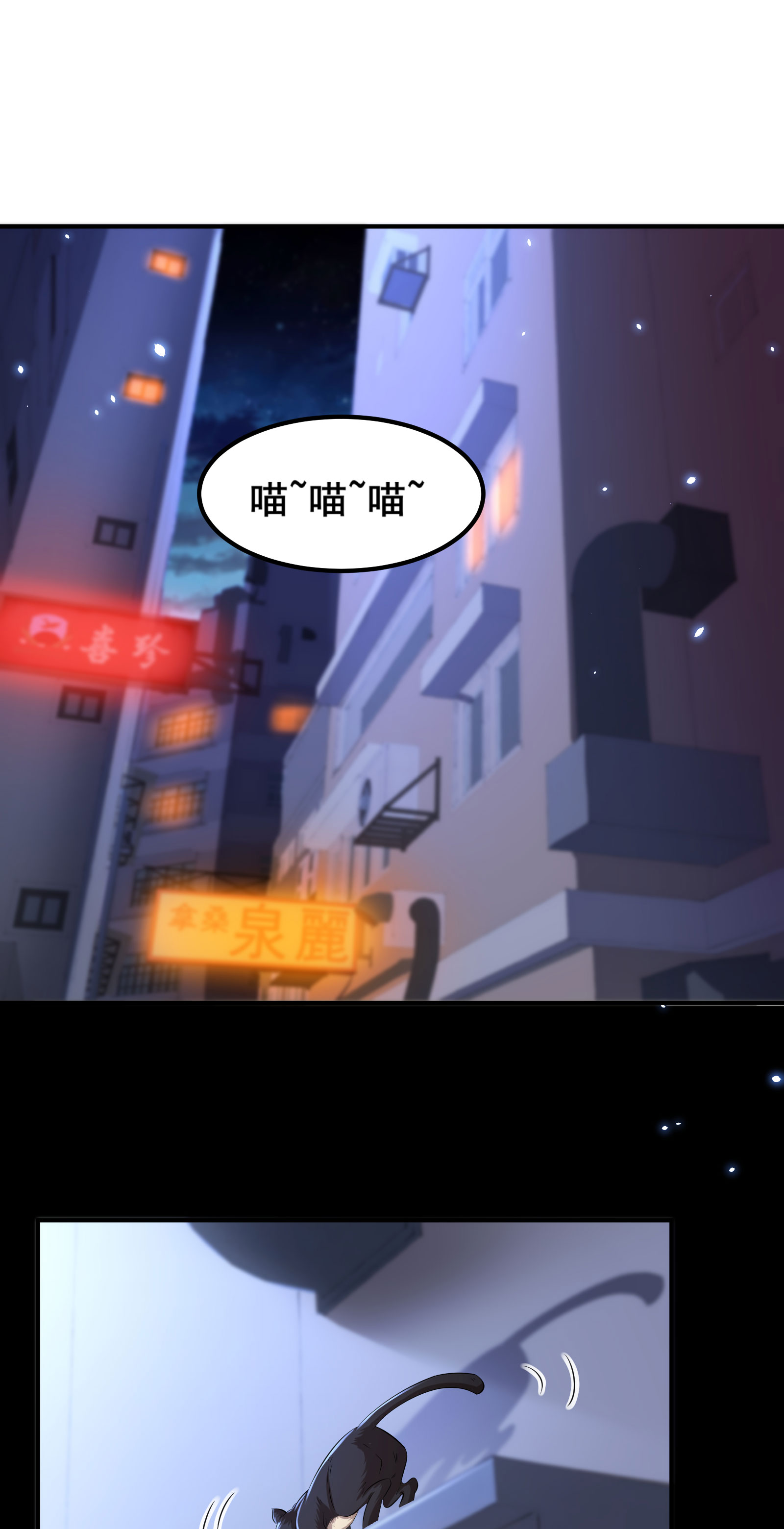 第88话 请你喝杯咖啡-第91话