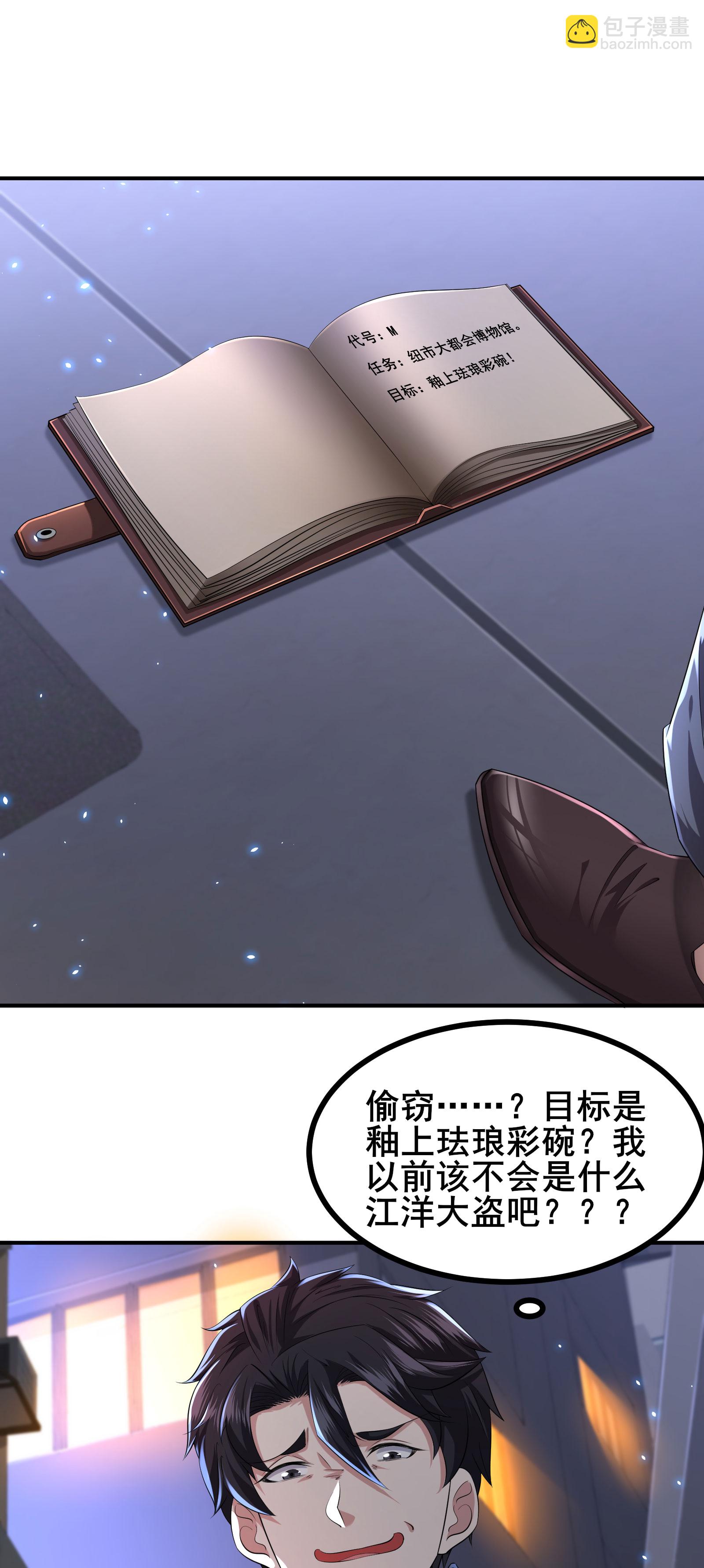 第88话 请你喝杯咖啡-第91话