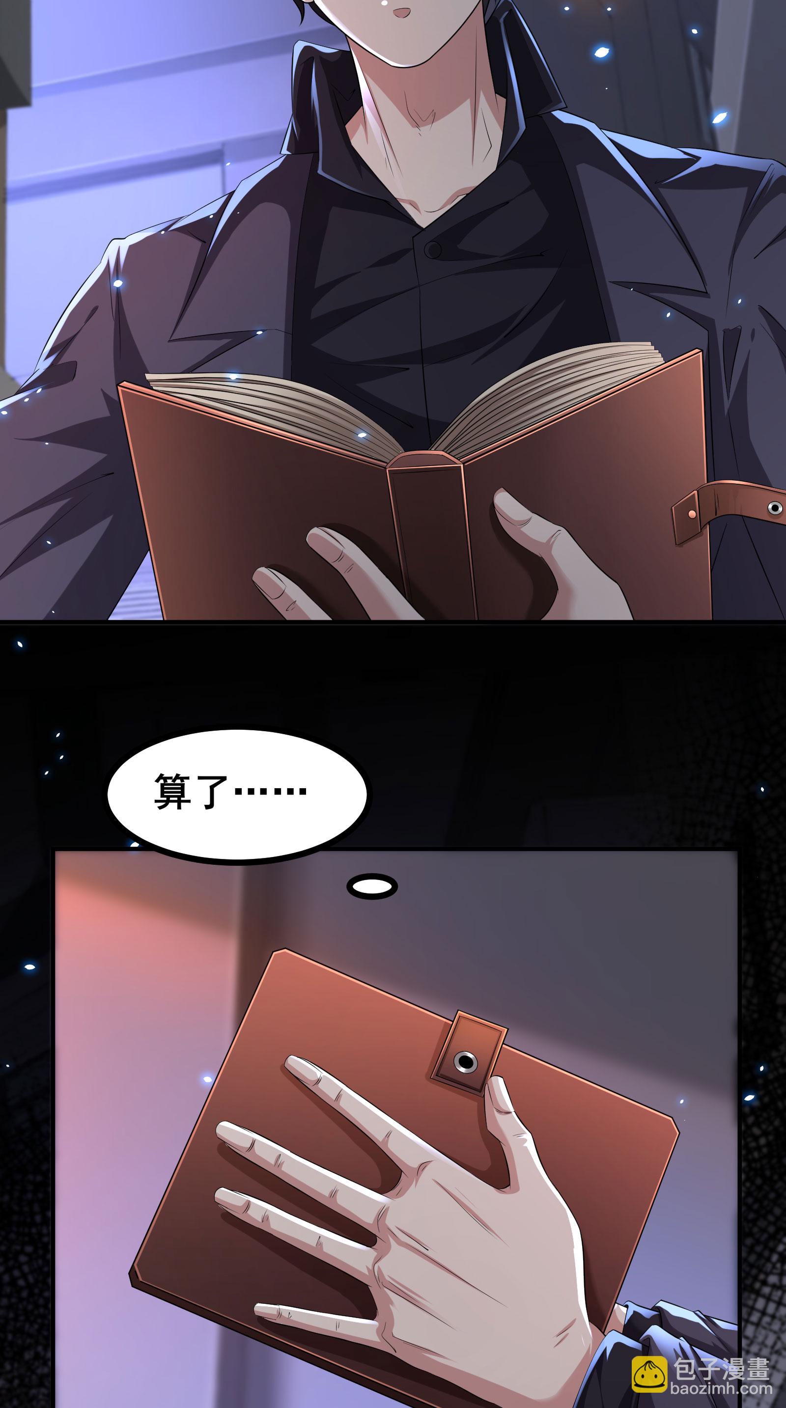 第88话 请你喝杯咖啡-第91话