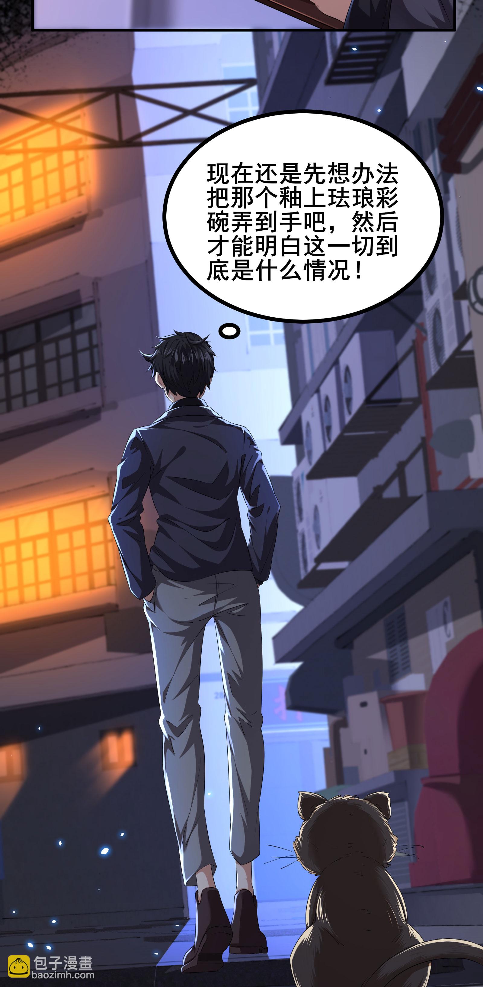 第88话 请你喝杯咖啡-第91话