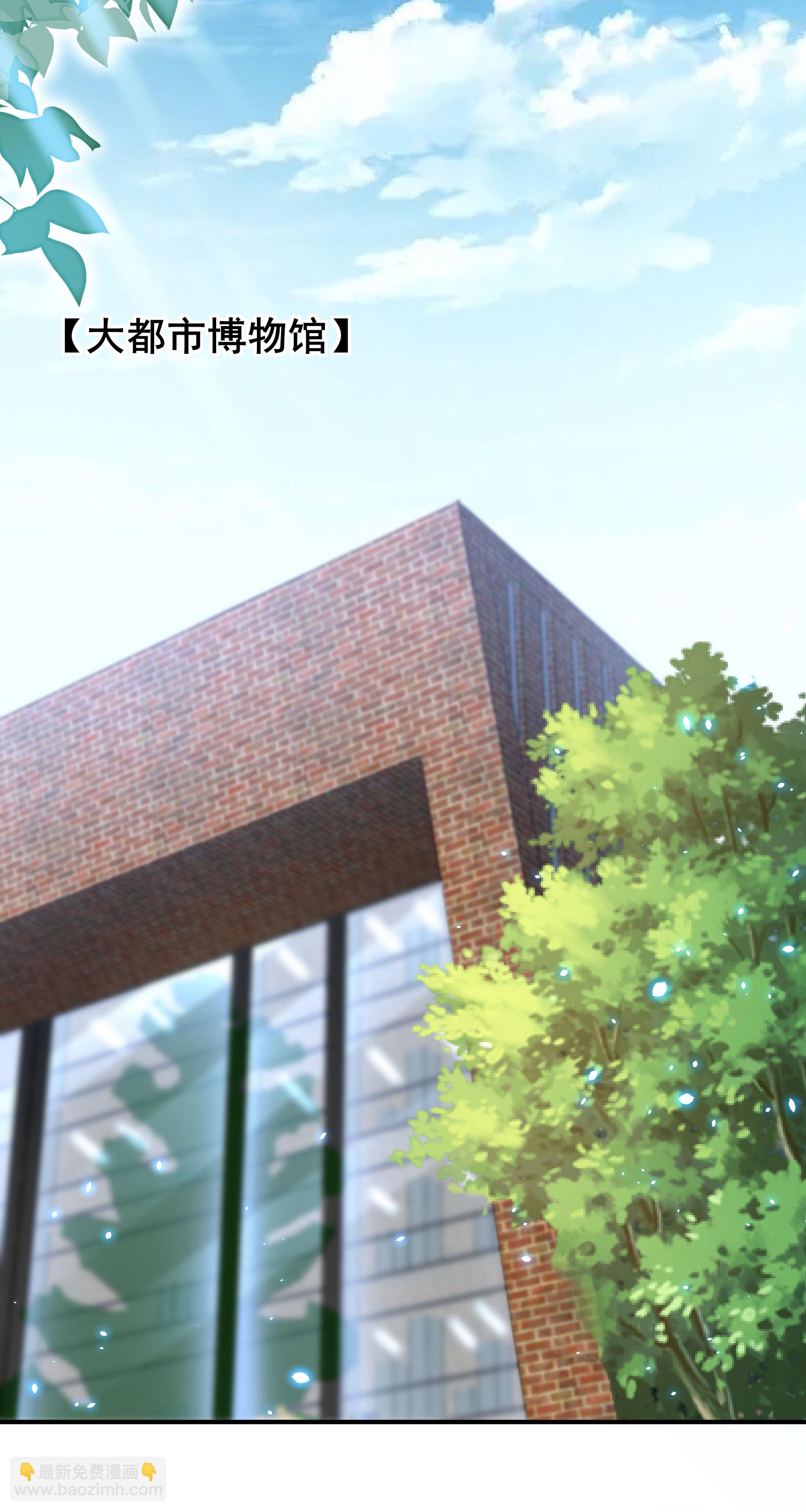 第88话 请你喝杯咖啡-第91话