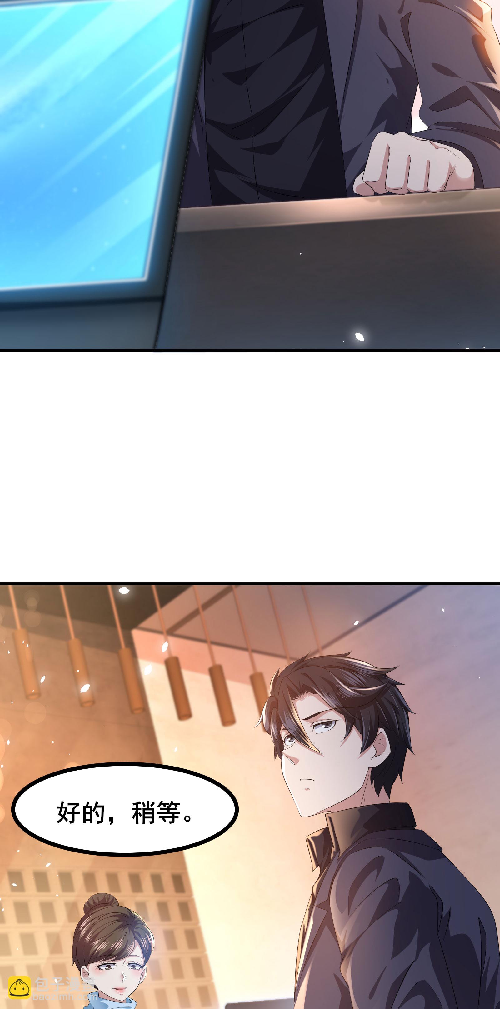 第88话 请你喝杯咖啡-第91话