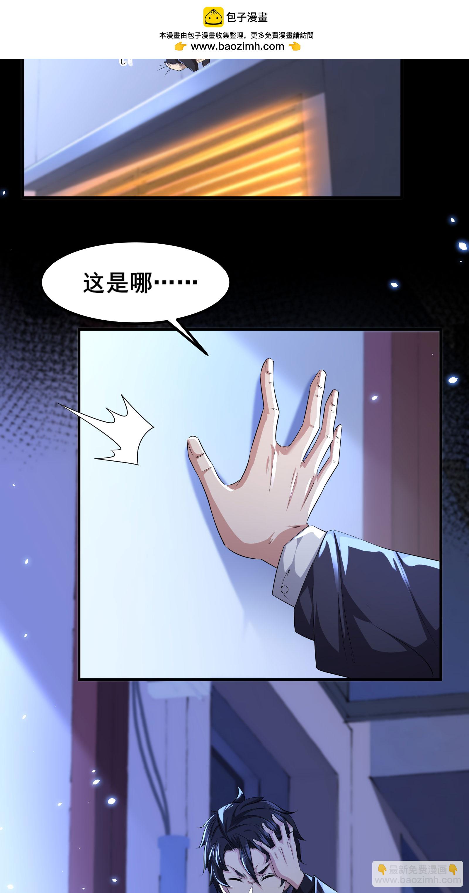 第88话 请你喝杯咖啡-第91话