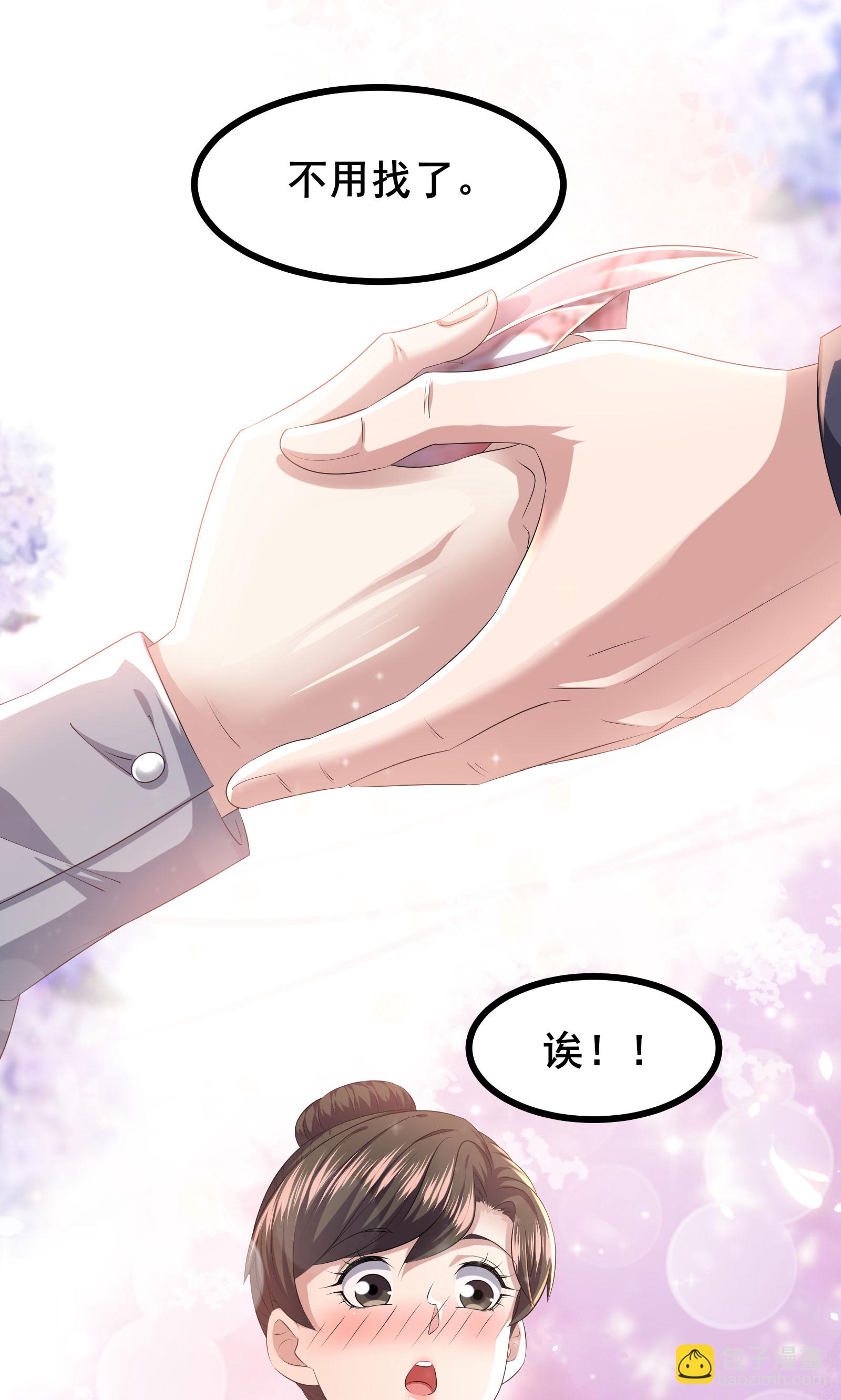 第88话 请你喝杯咖啡-第91话