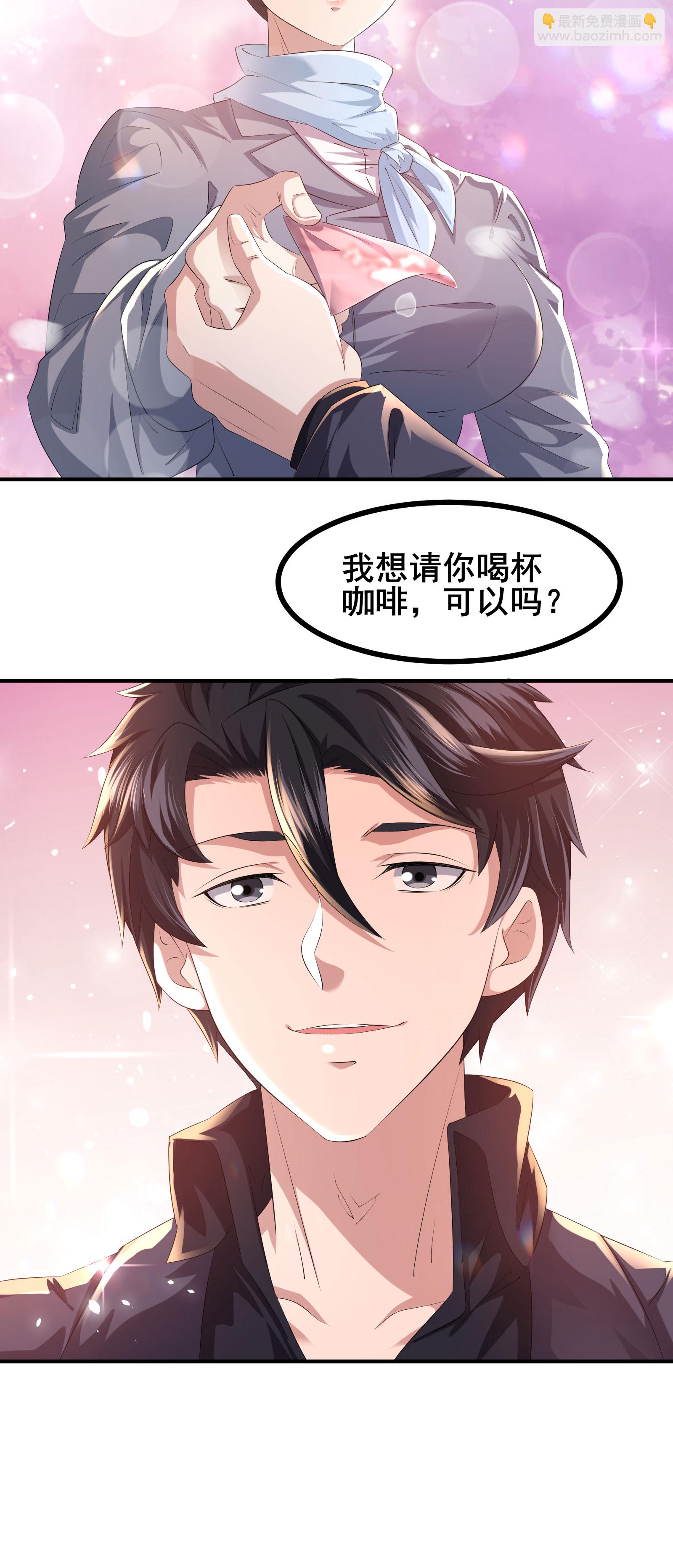 第88话 请你喝杯咖啡-第91话