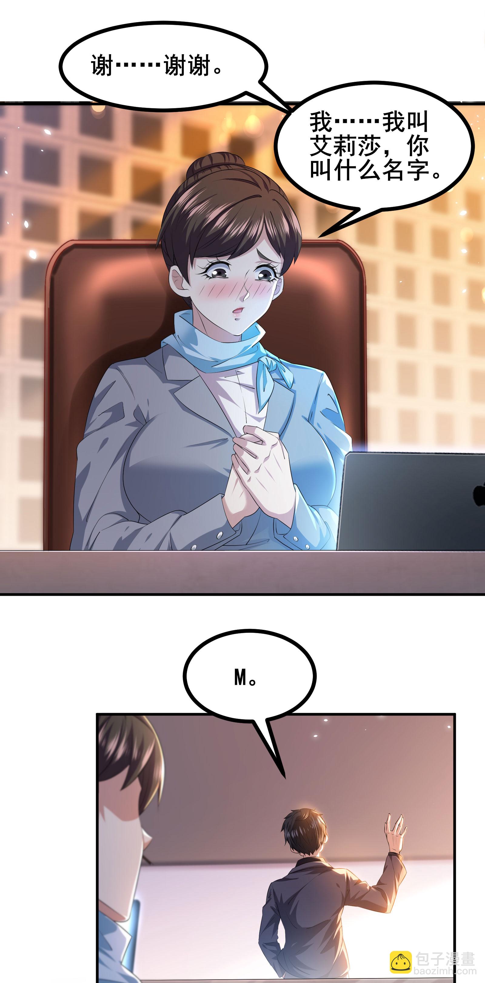 第88话 请你喝杯咖啡-第91话