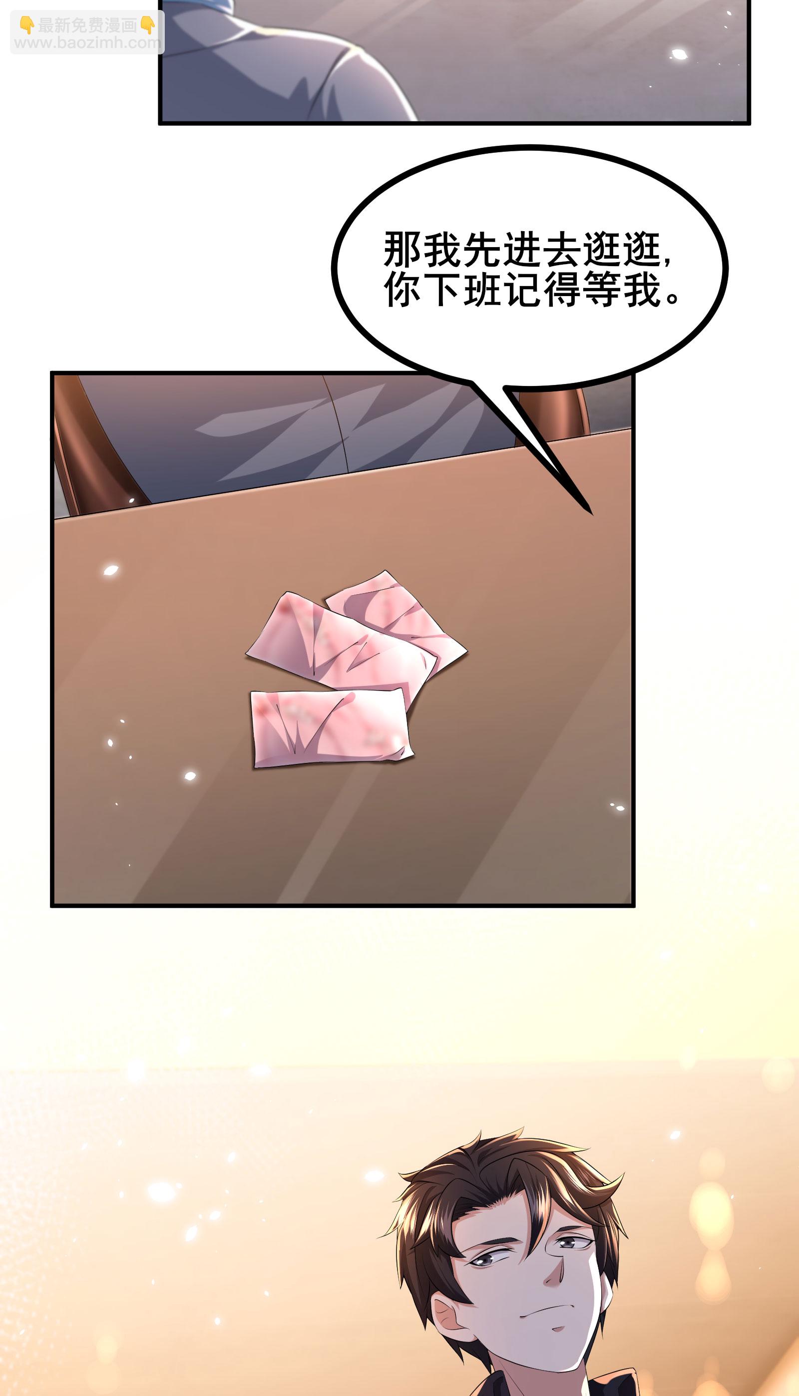 第88话 请你喝杯咖啡-第91话