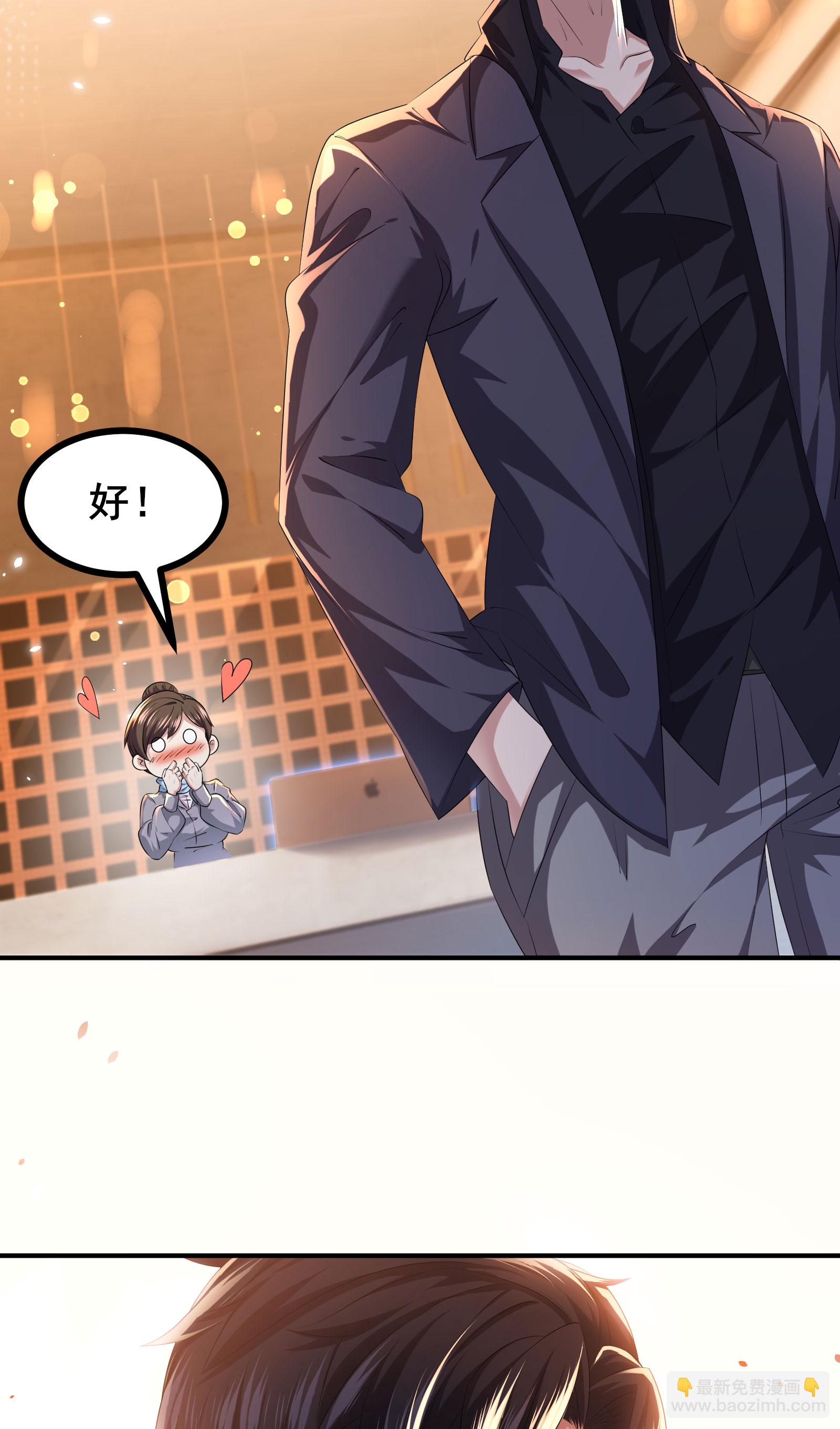 第88话 请你喝杯咖啡-第91话