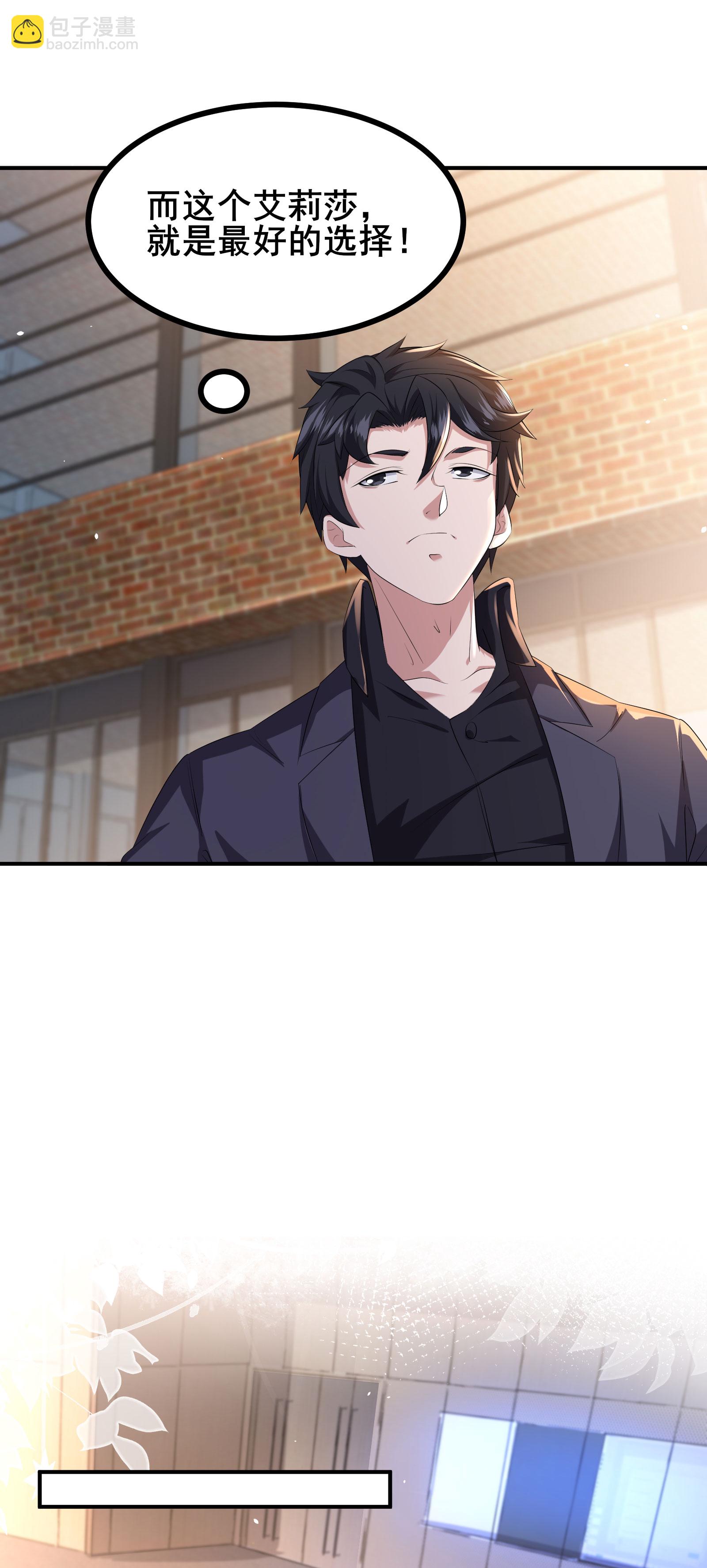 第88话 请你喝杯咖啡-第91话