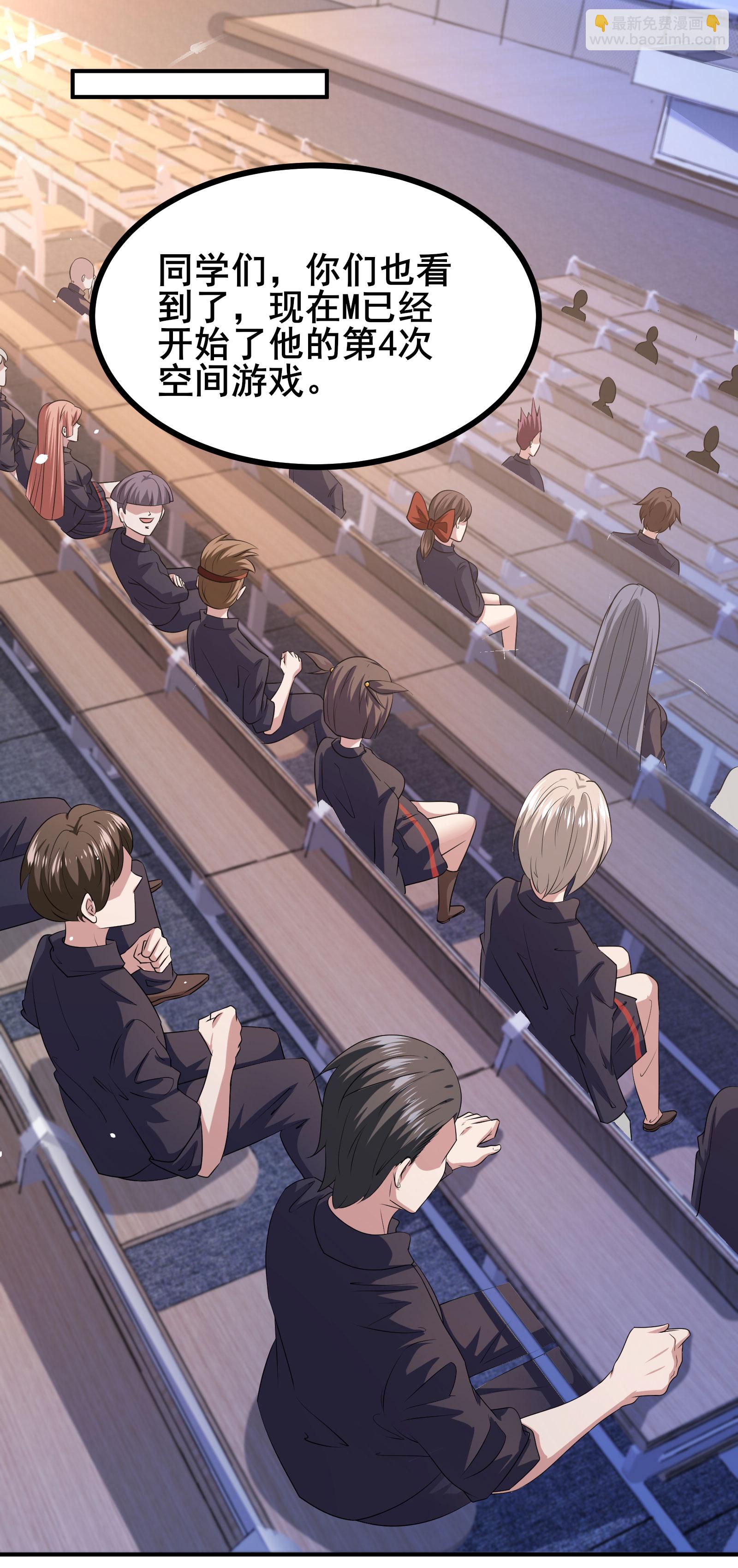 第88话 请你喝杯咖啡-第91话