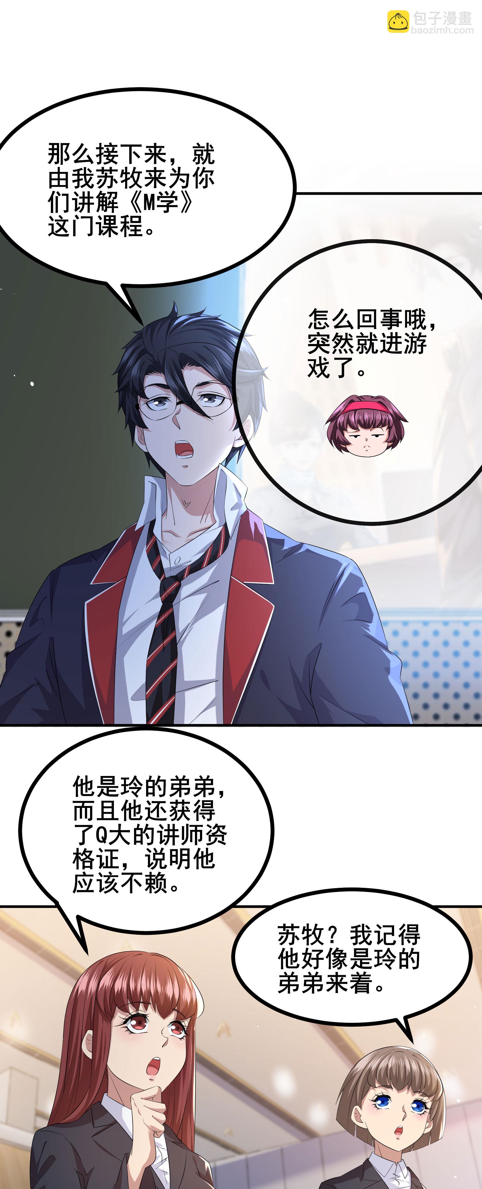 第88话 请你喝杯咖啡-第91话