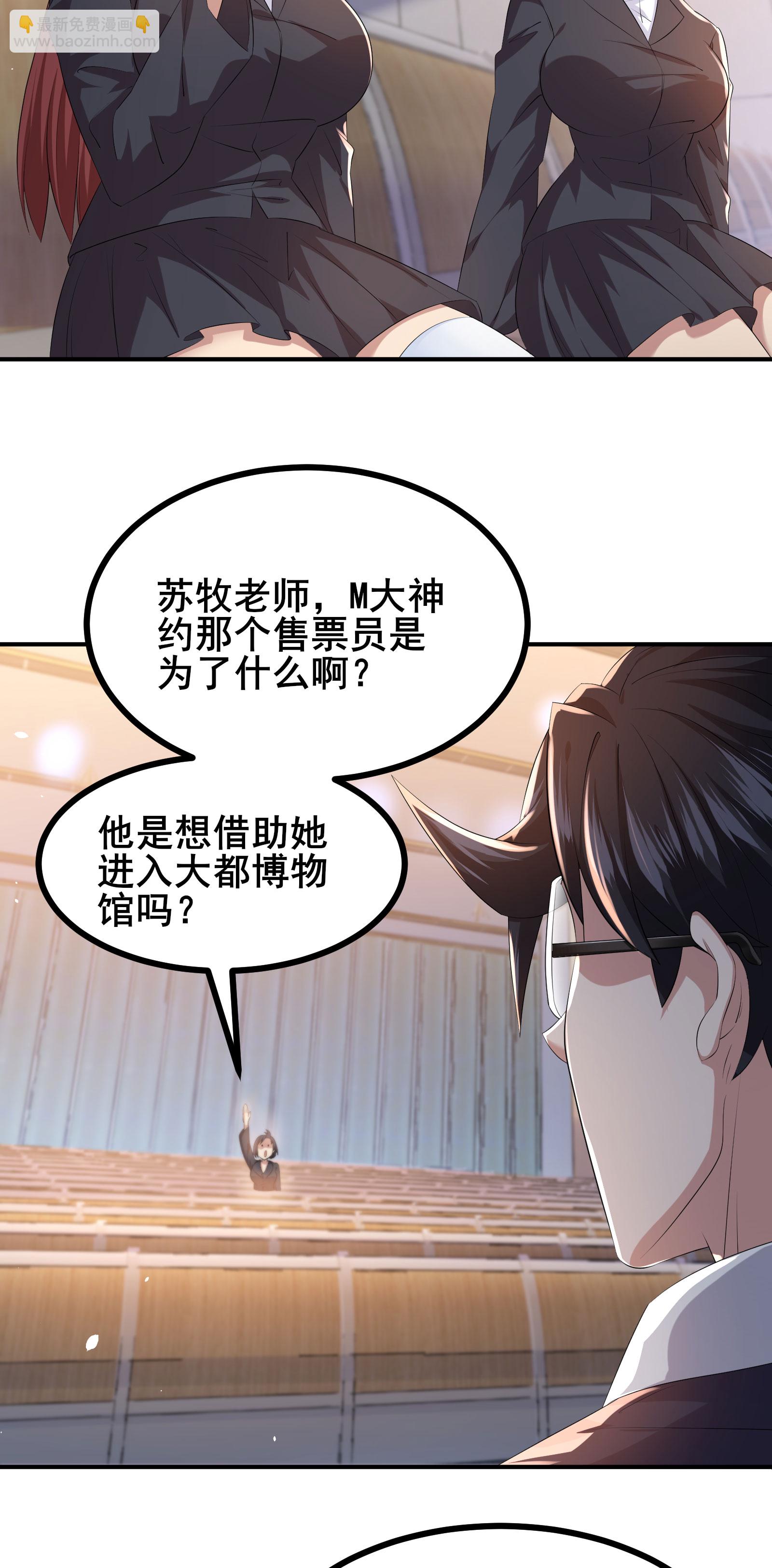 第88话 请你喝杯咖啡-第91话