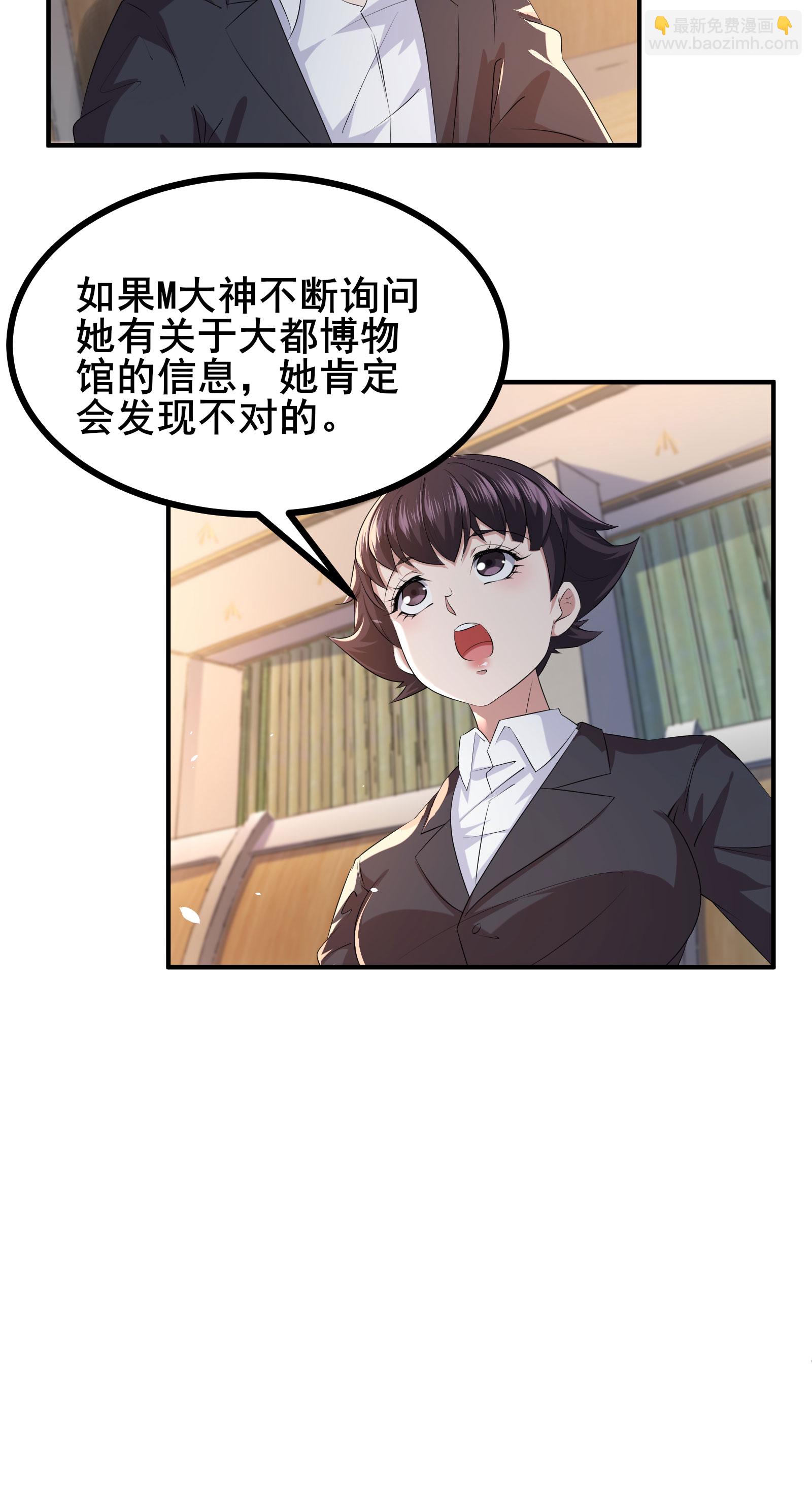 第88话 请你喝杯咖啡-第91话