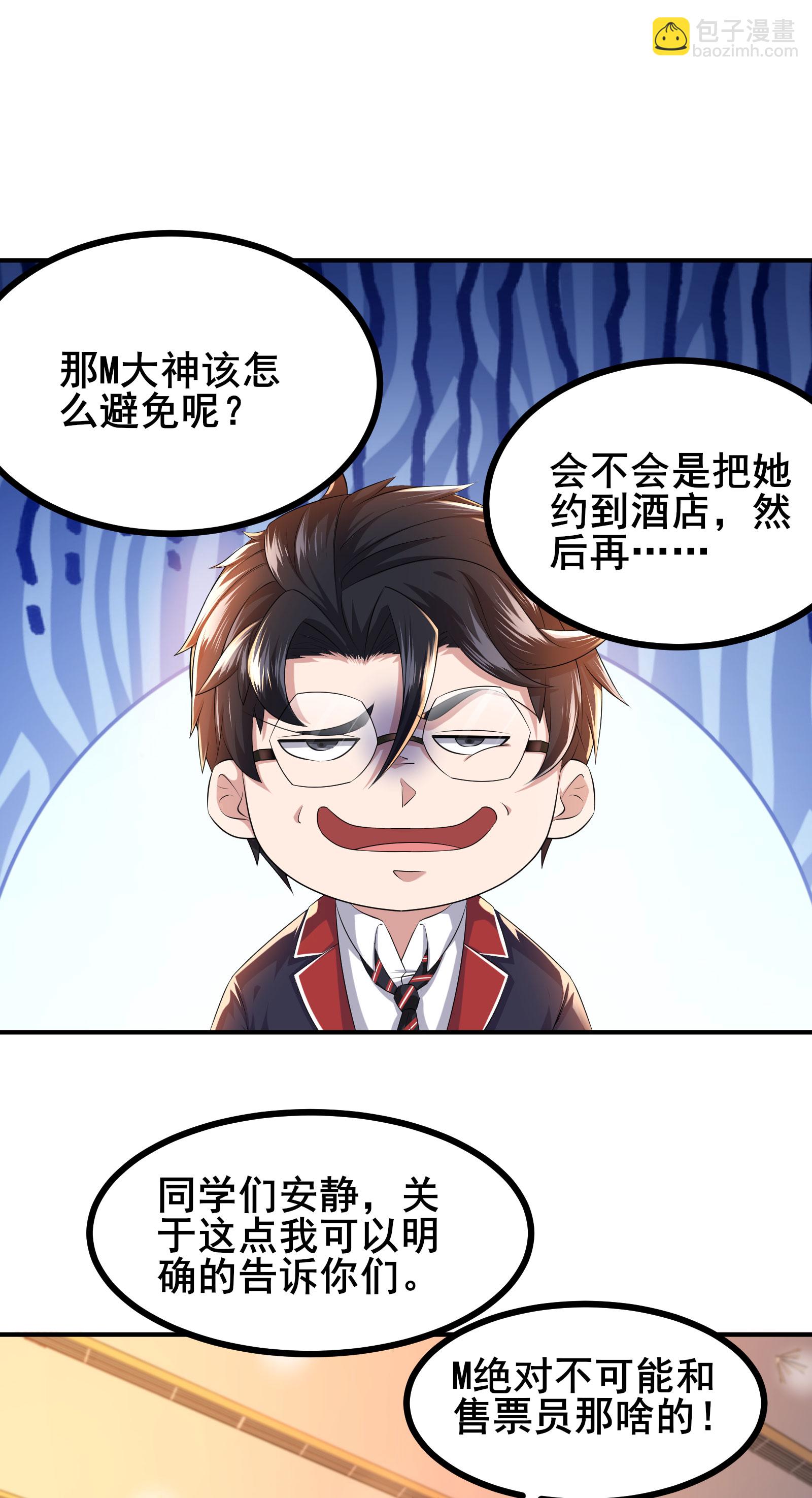 第88话 请你喝杯咖啡-第91话