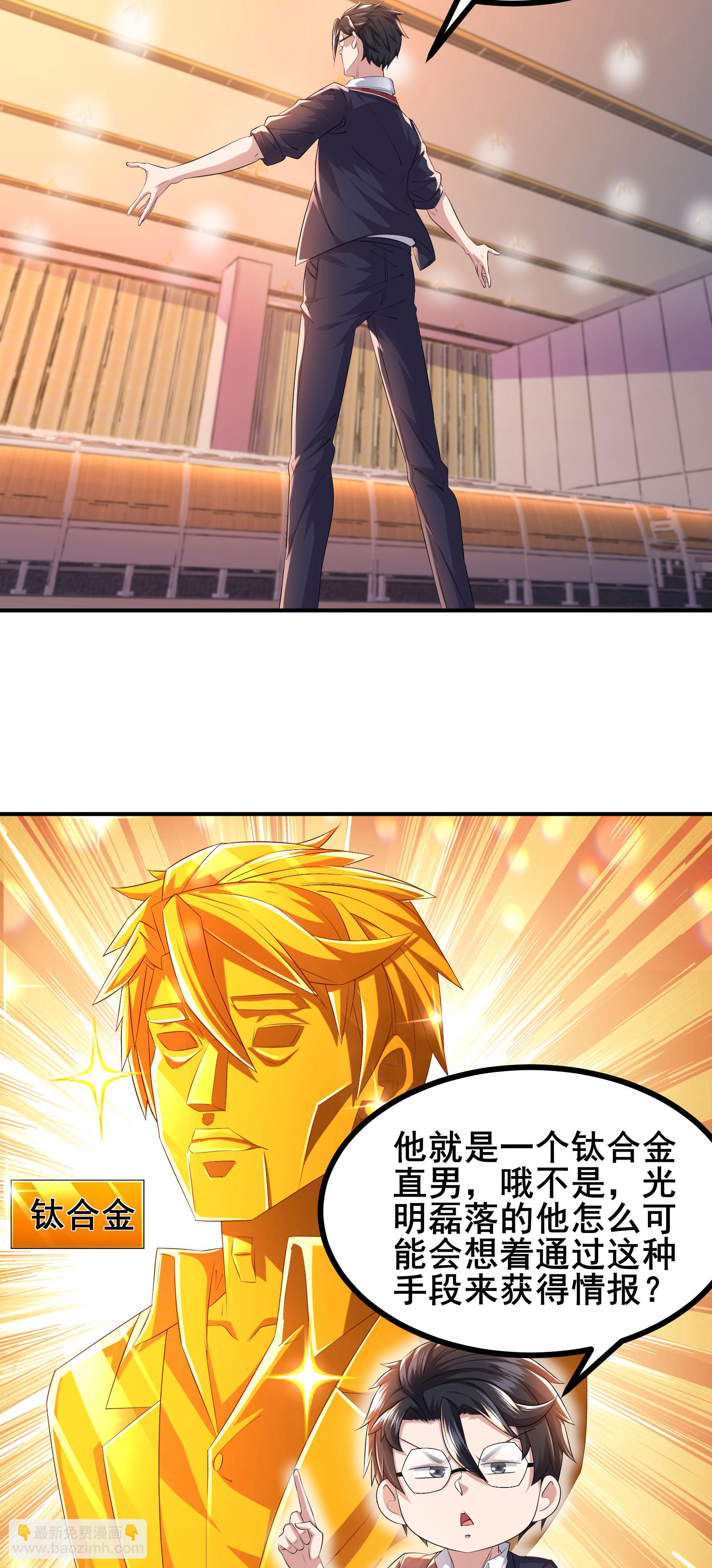 第88话 请你喝杯咖啡-第91话