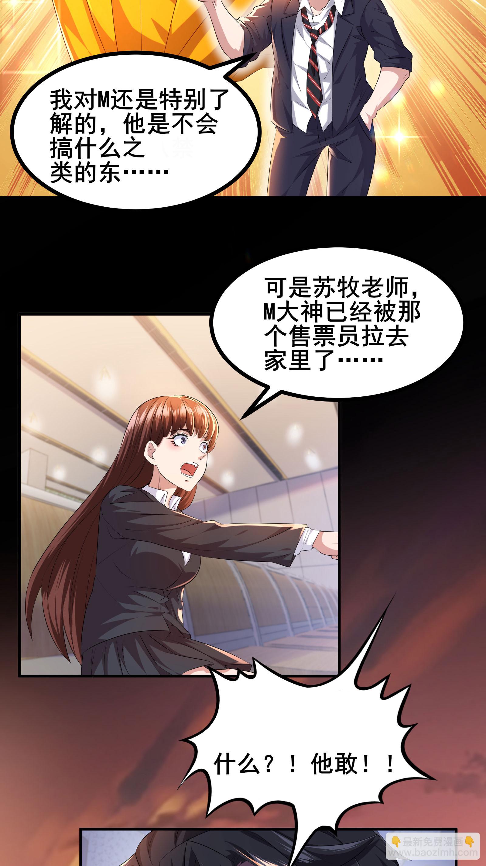 第88话 请你喝杯咖啡-第91话