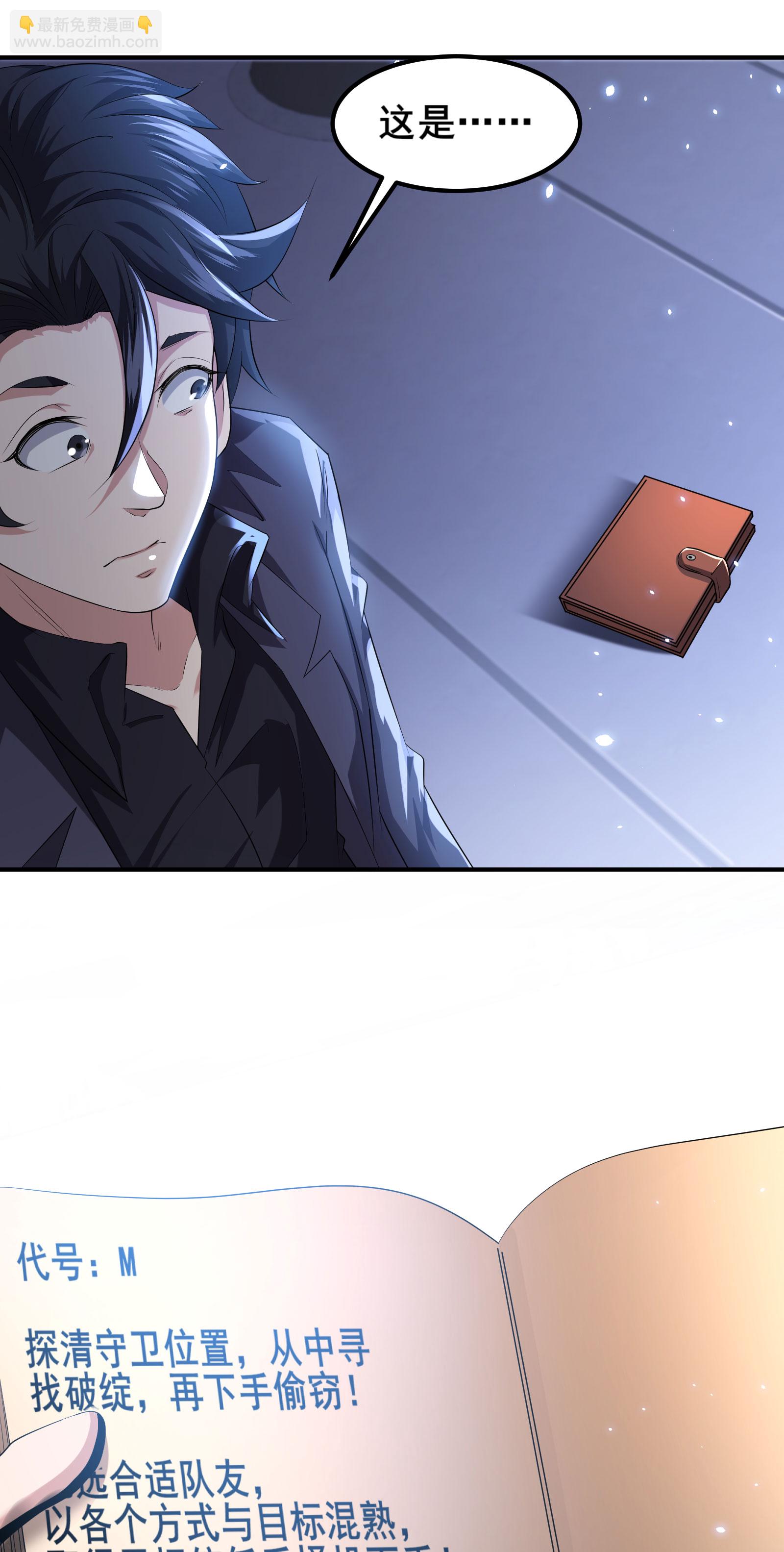 第88话 请你喝杯咖啡-第91话