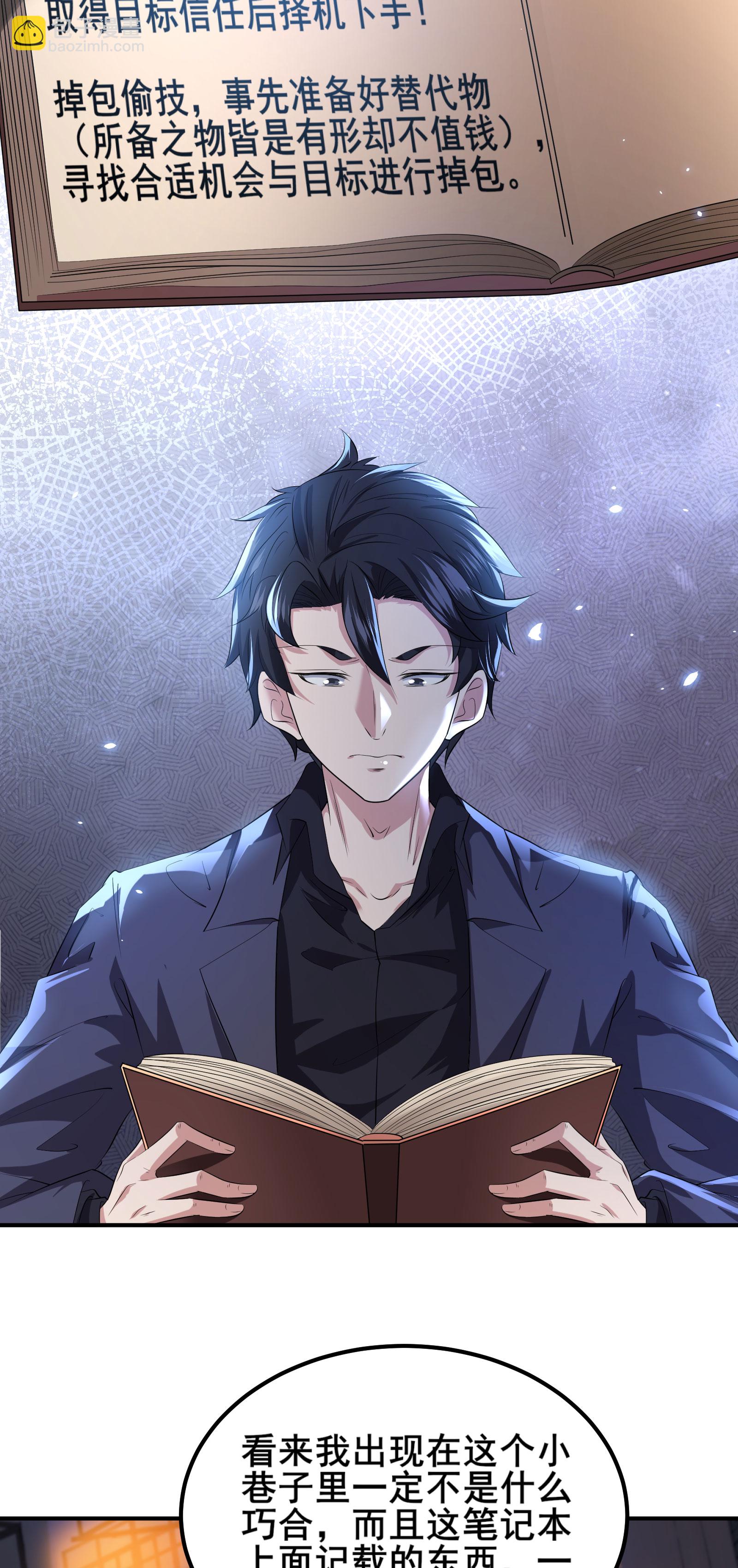 第88话 请你喝杯咖啡-第91话