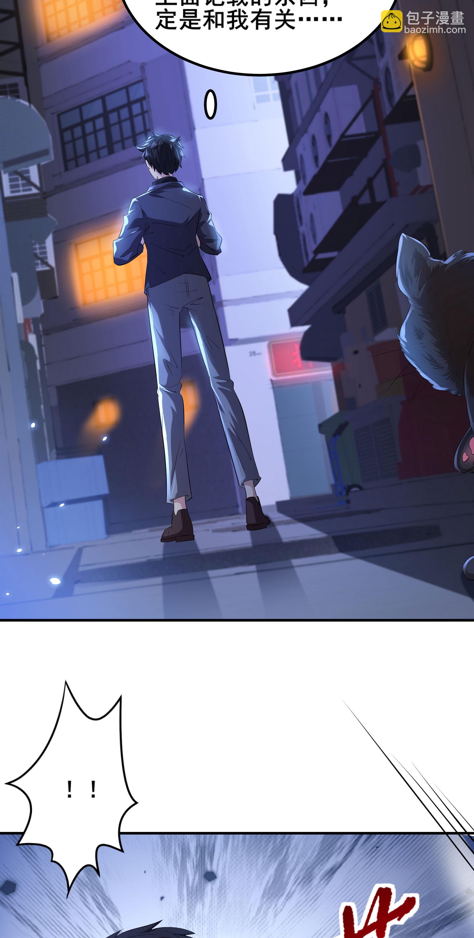 第88话 请你喝杯咖啡-第91话