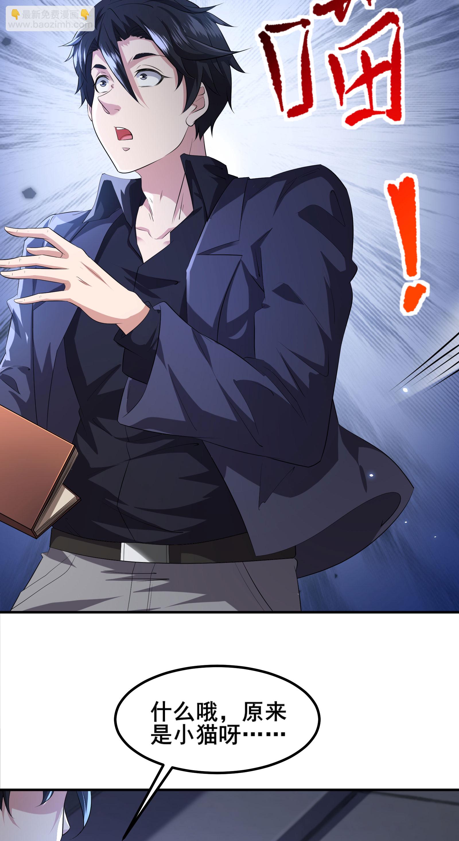 第88话 请你喝杯咖啡-第91话