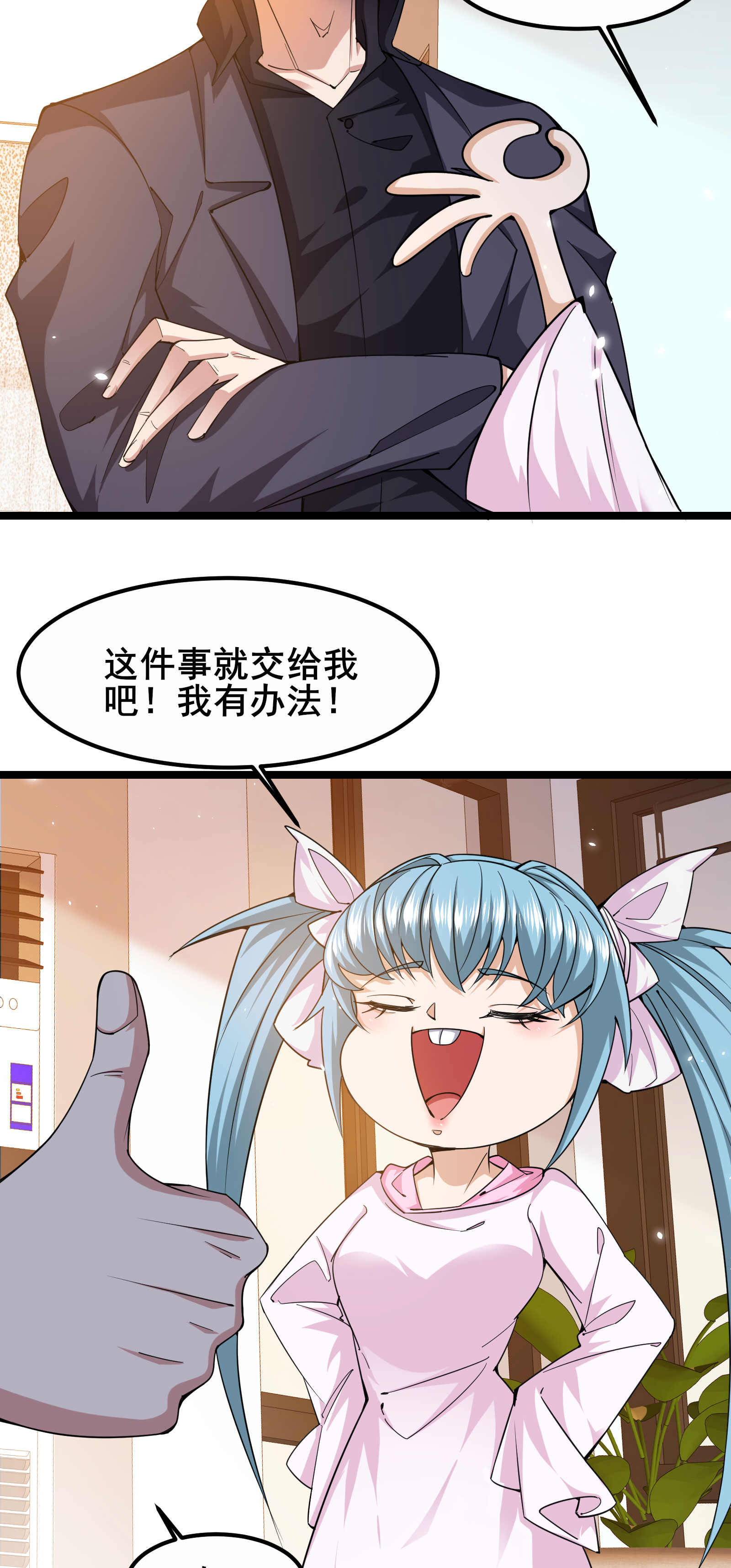 第90话 拿回国宝1-第93话