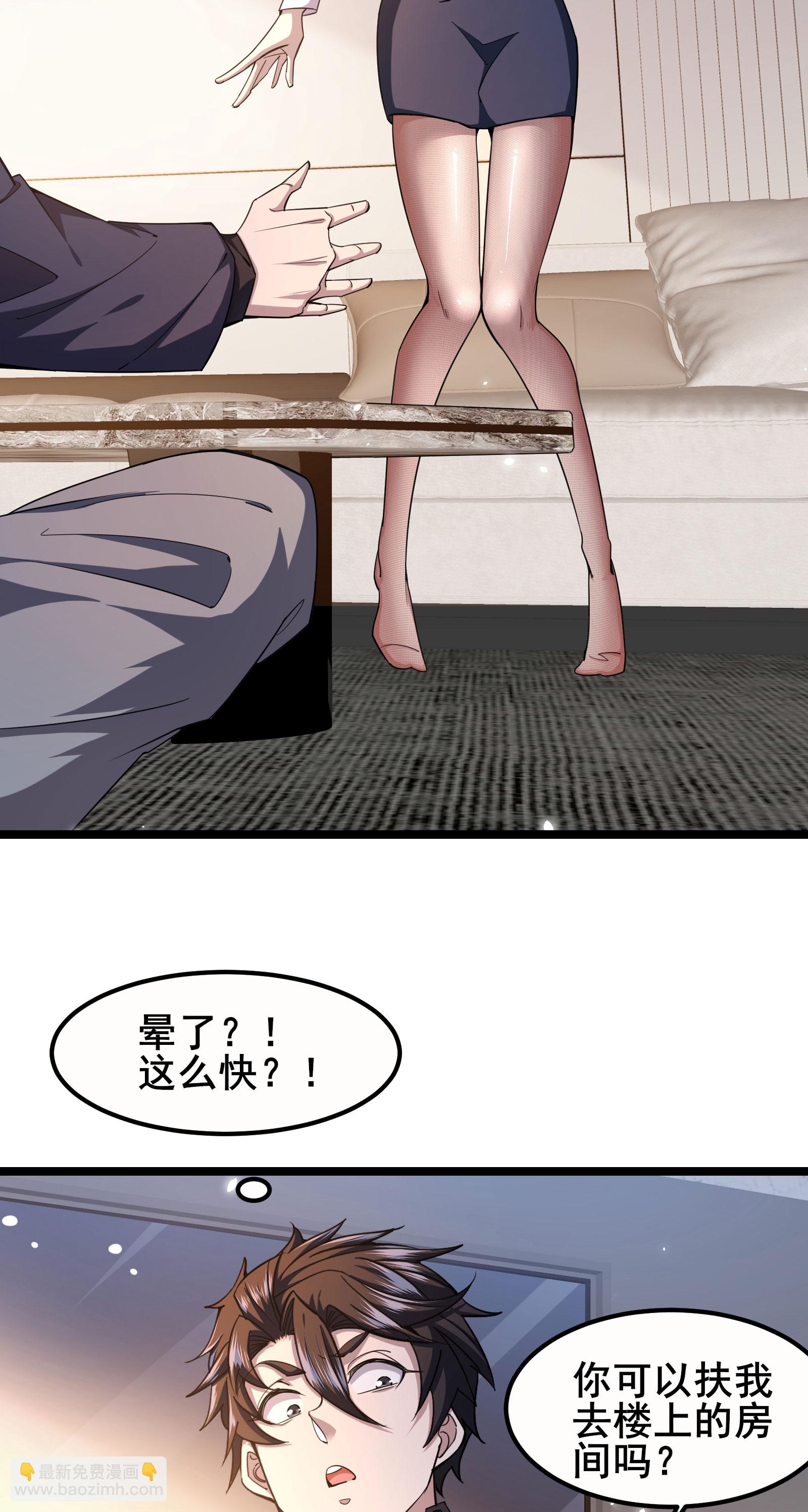 第90话 拿回国宝1-第93话