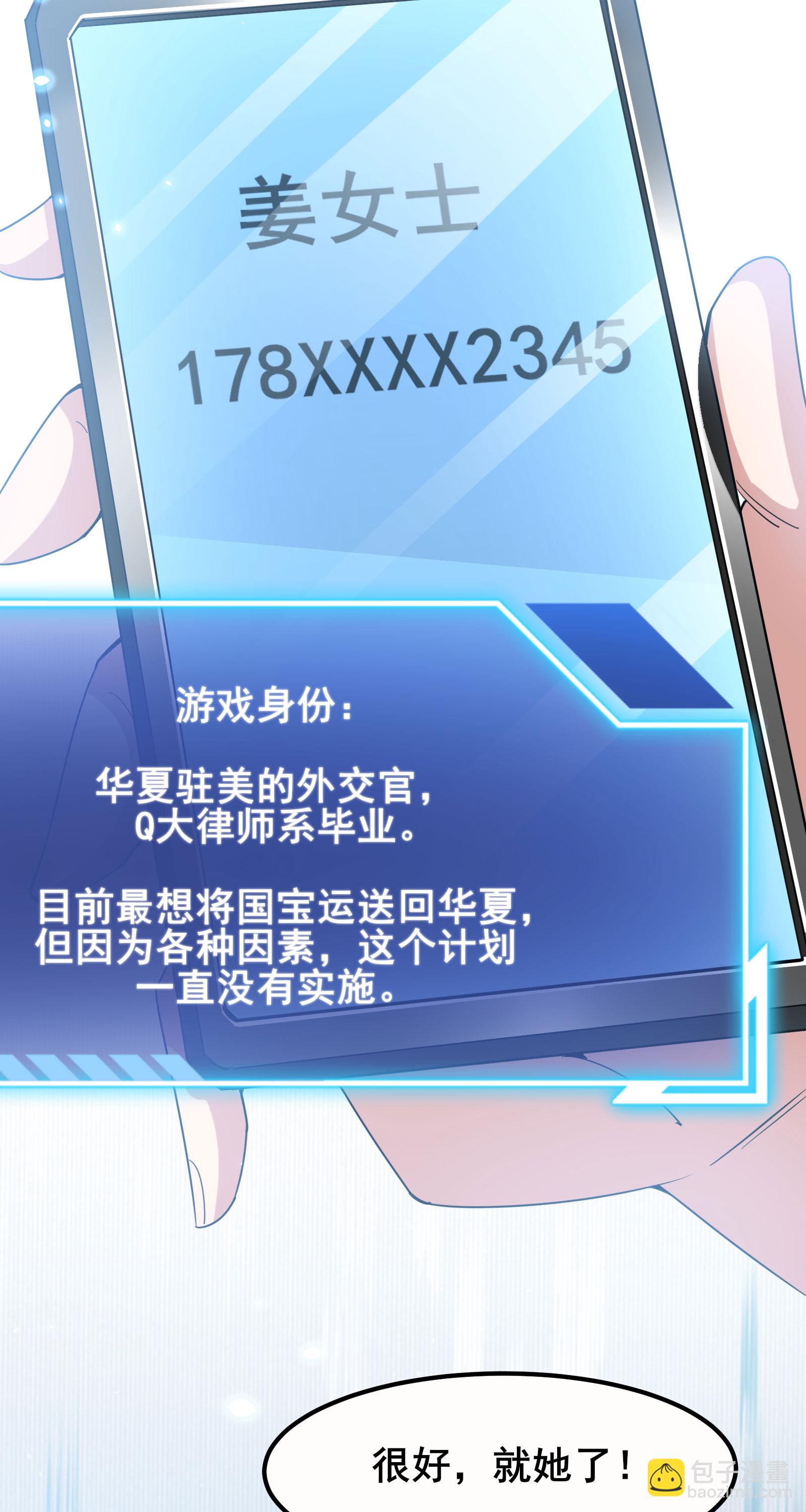 第90话 拿回国宝1-第93话