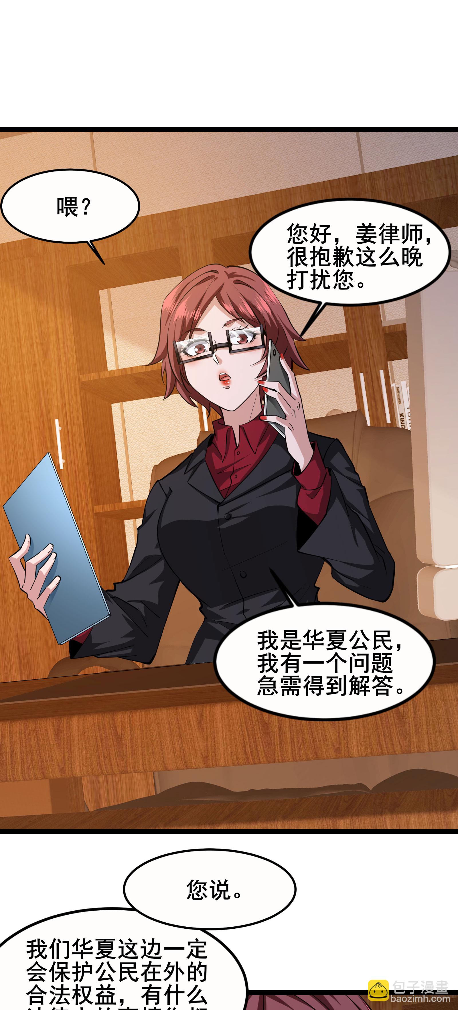 第90话 拿回国宝1-第93话