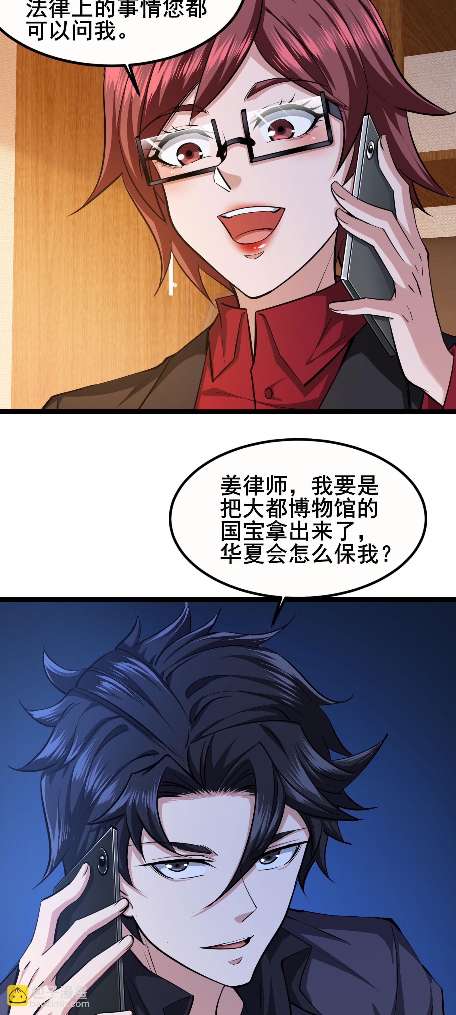 第90话 拿回国宝1-第93话