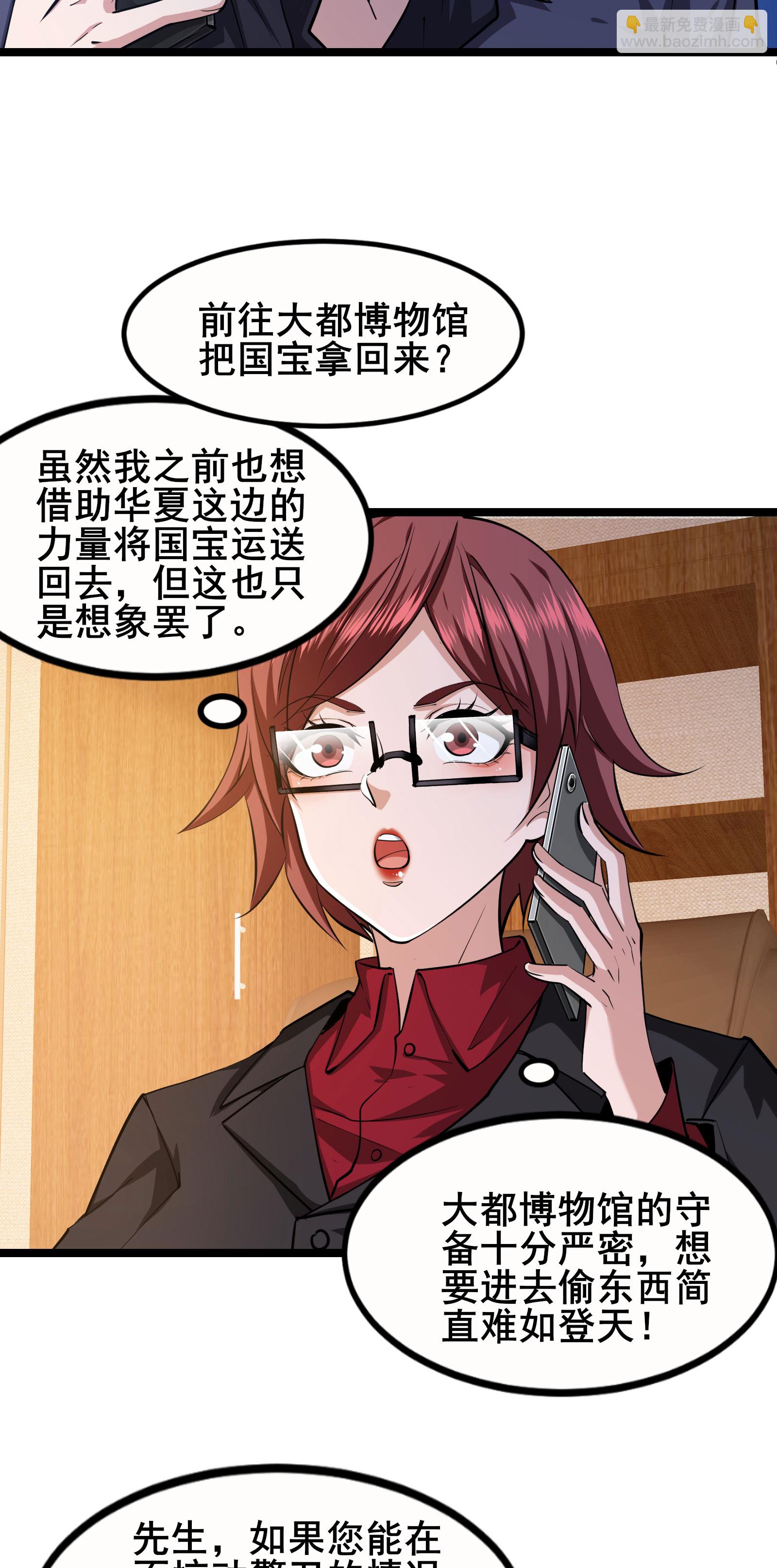 第90话 拿回国宝1-第93话