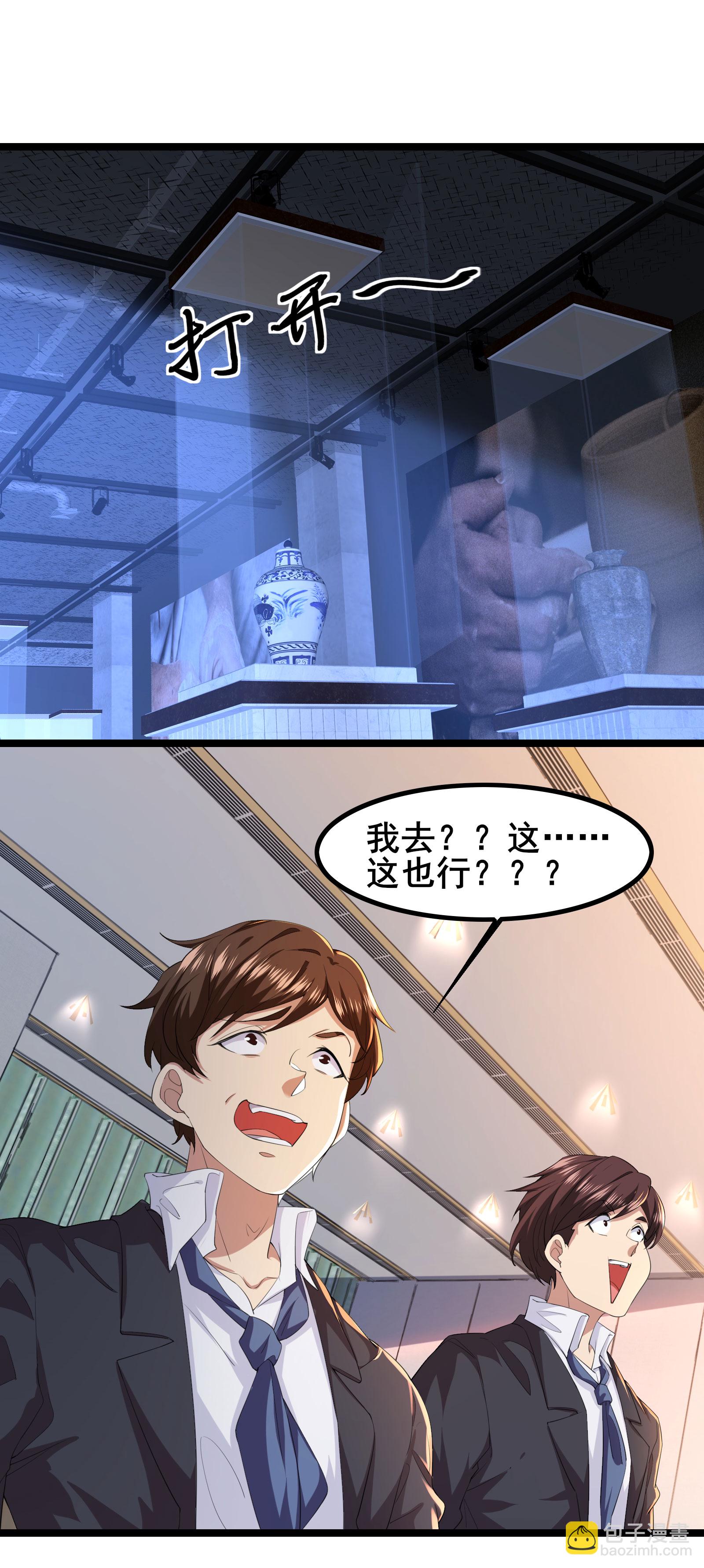 第92话 这也可以？-第95话