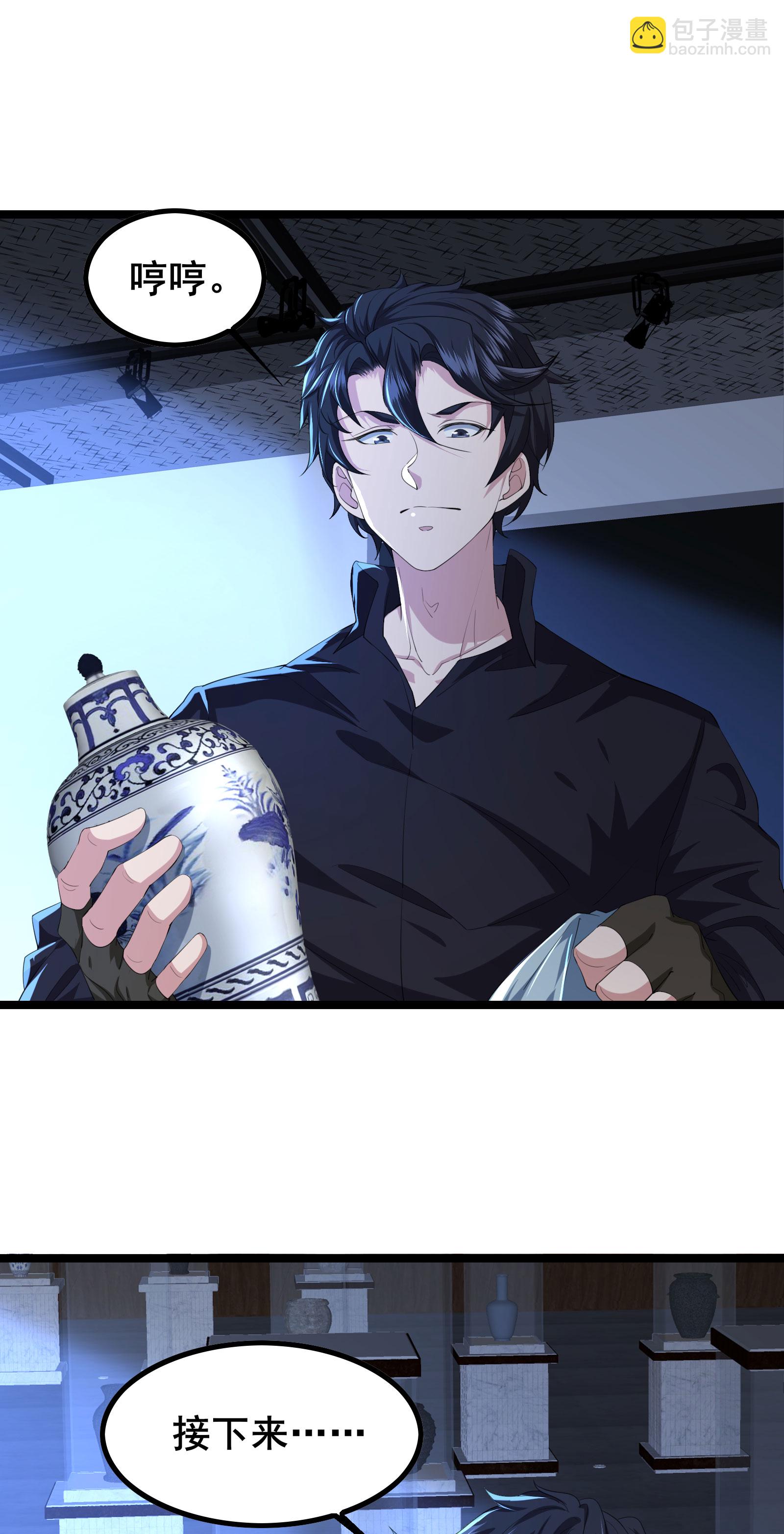 第92话 这也可以？-第95话