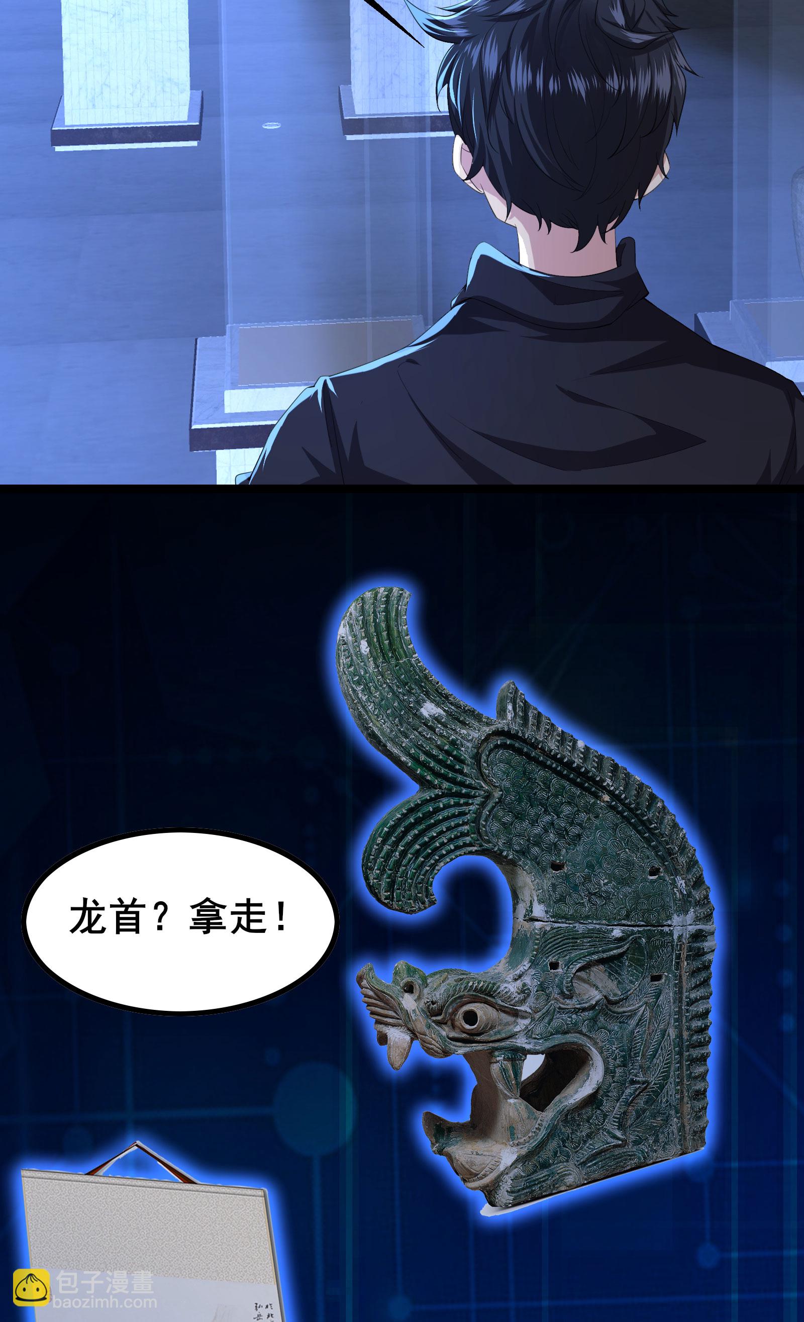 第92话 这也可以？-第95话