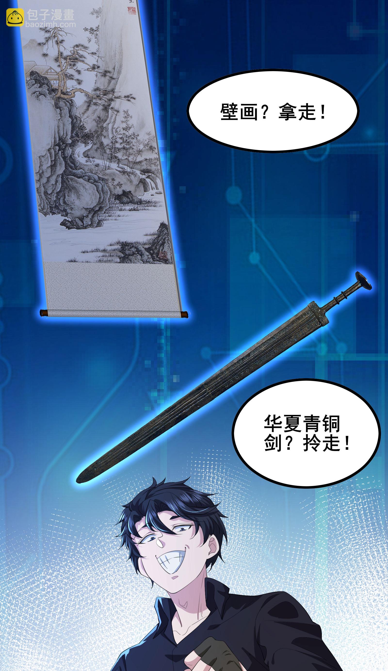 第92话 这也可以？-第95话