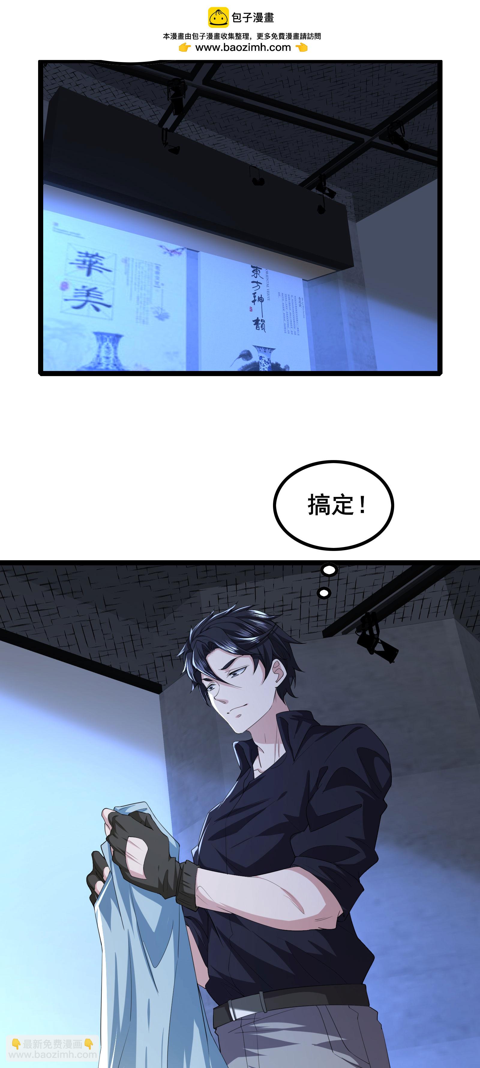 第92话 这也可以？-第95话