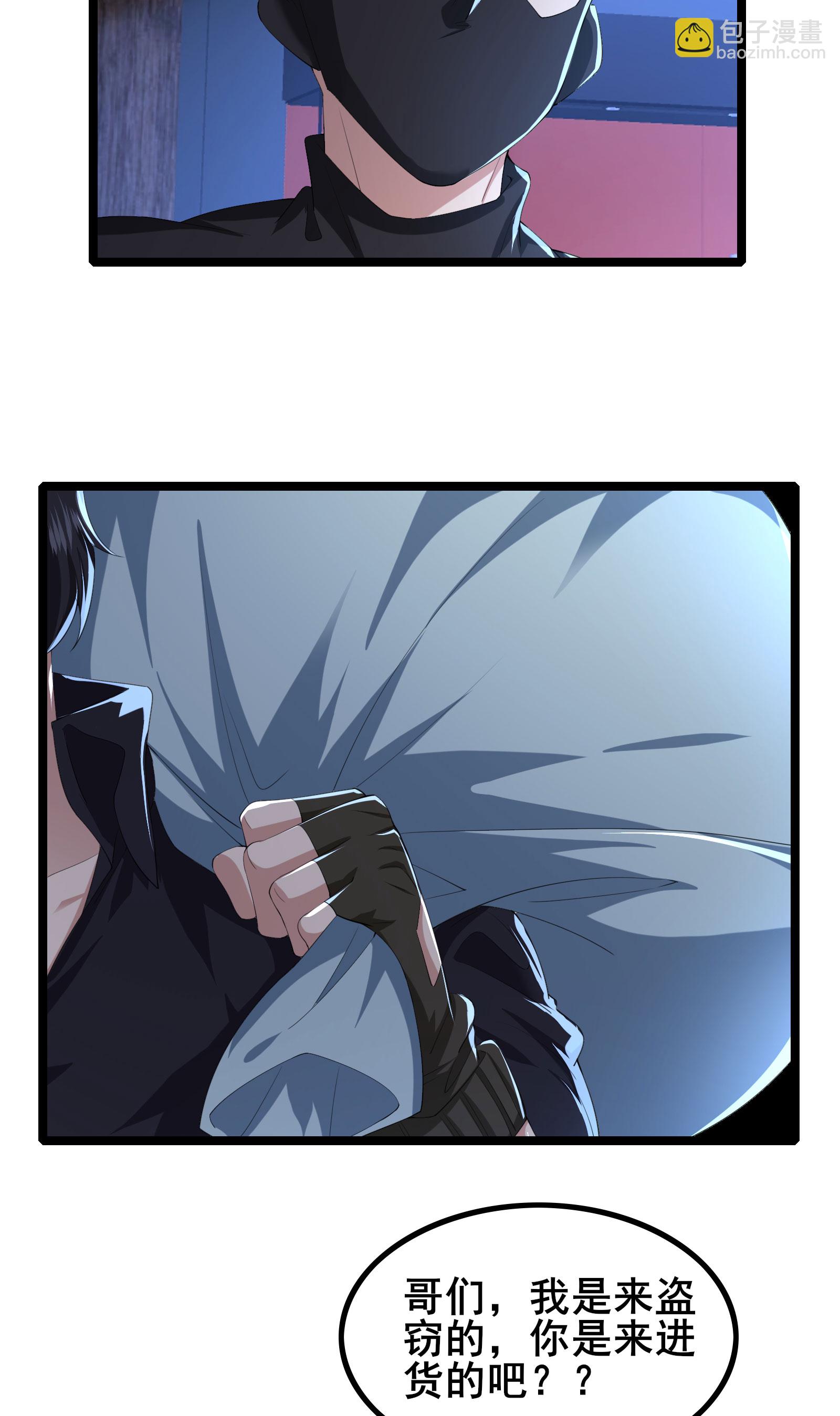 第92话 这也可以？-第95话