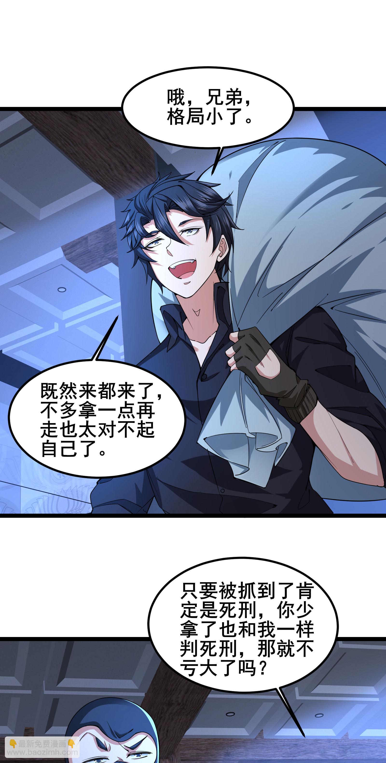 第92话 这也可以？-第95话