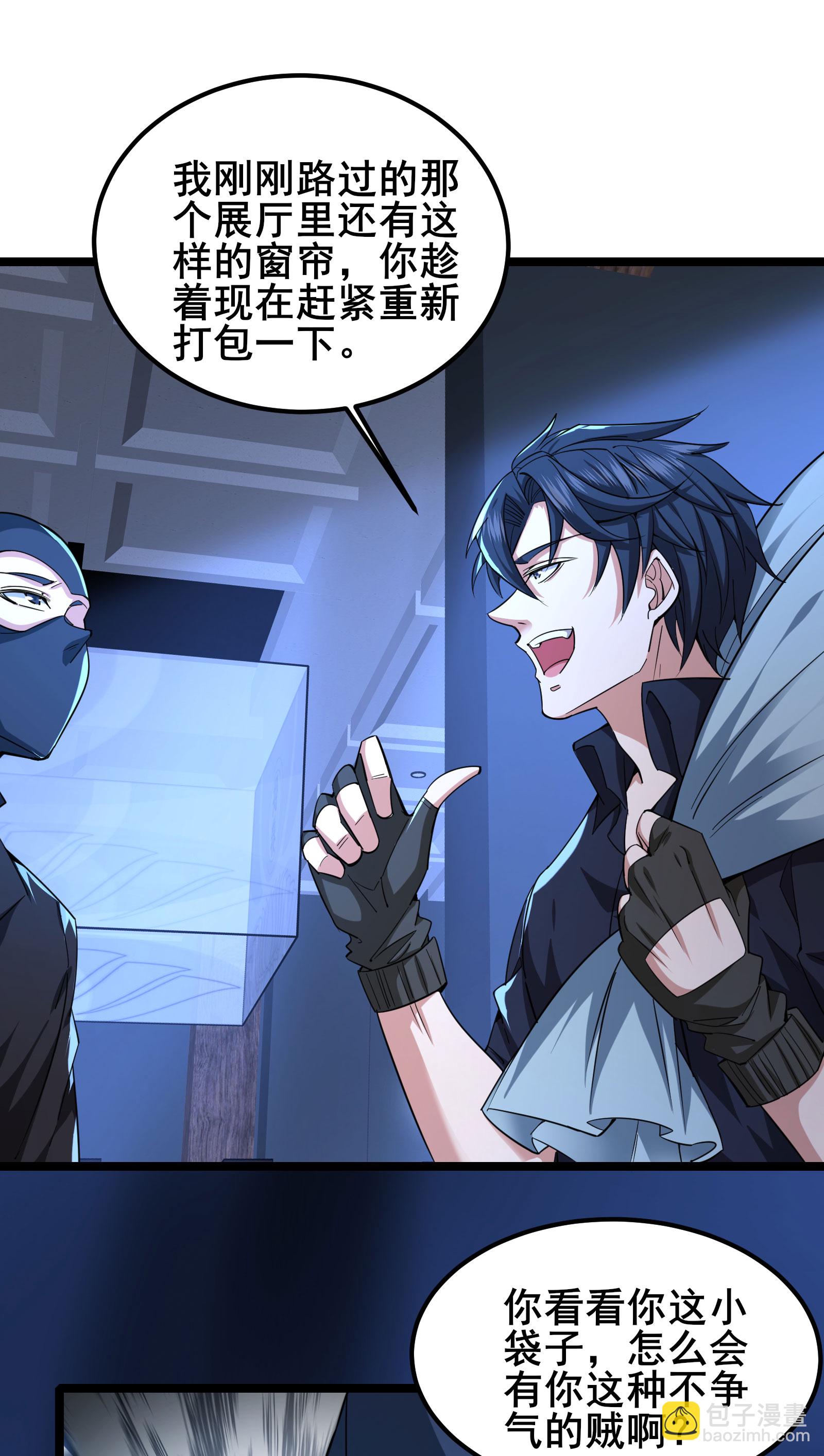 第92话 这也可以？-第95话