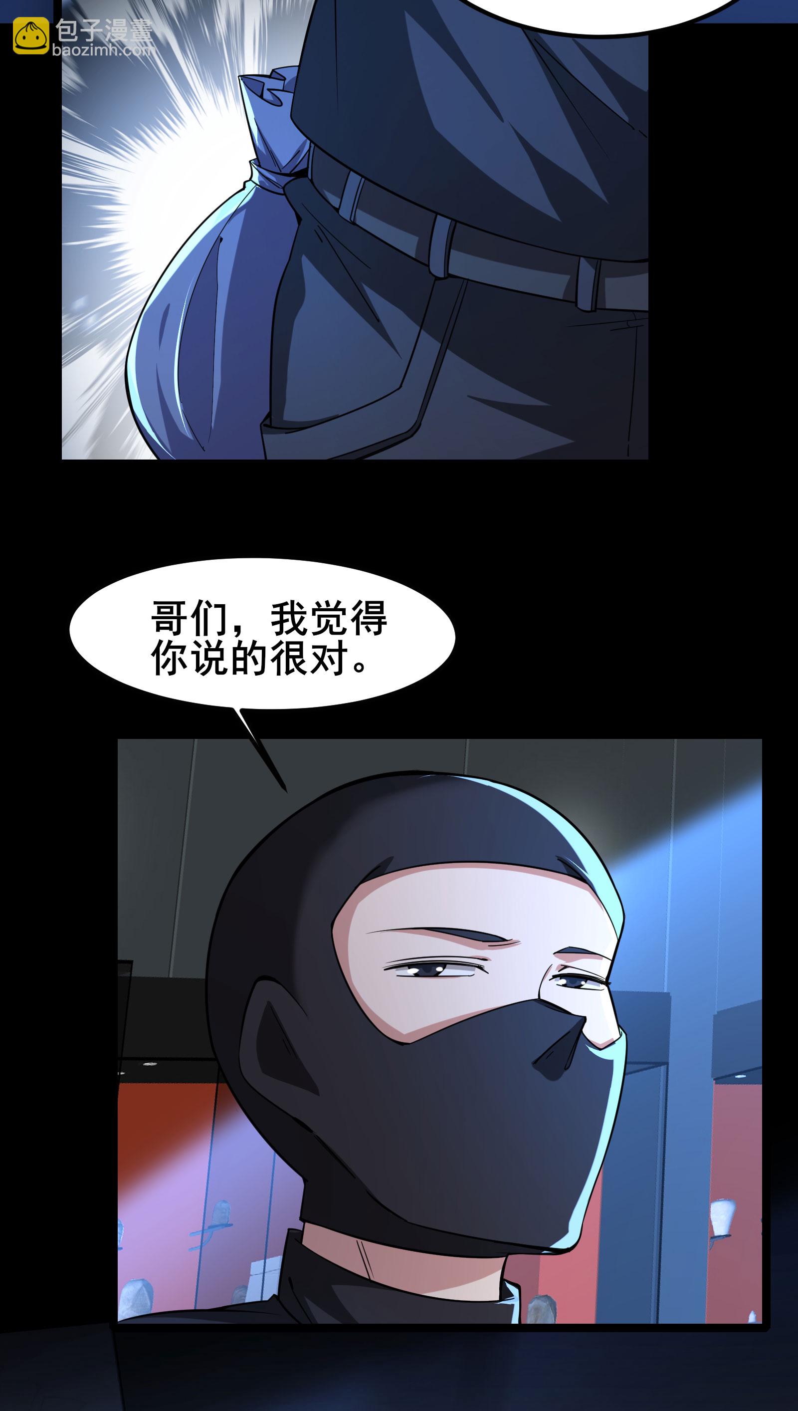 第92话 这也可以？-第95话