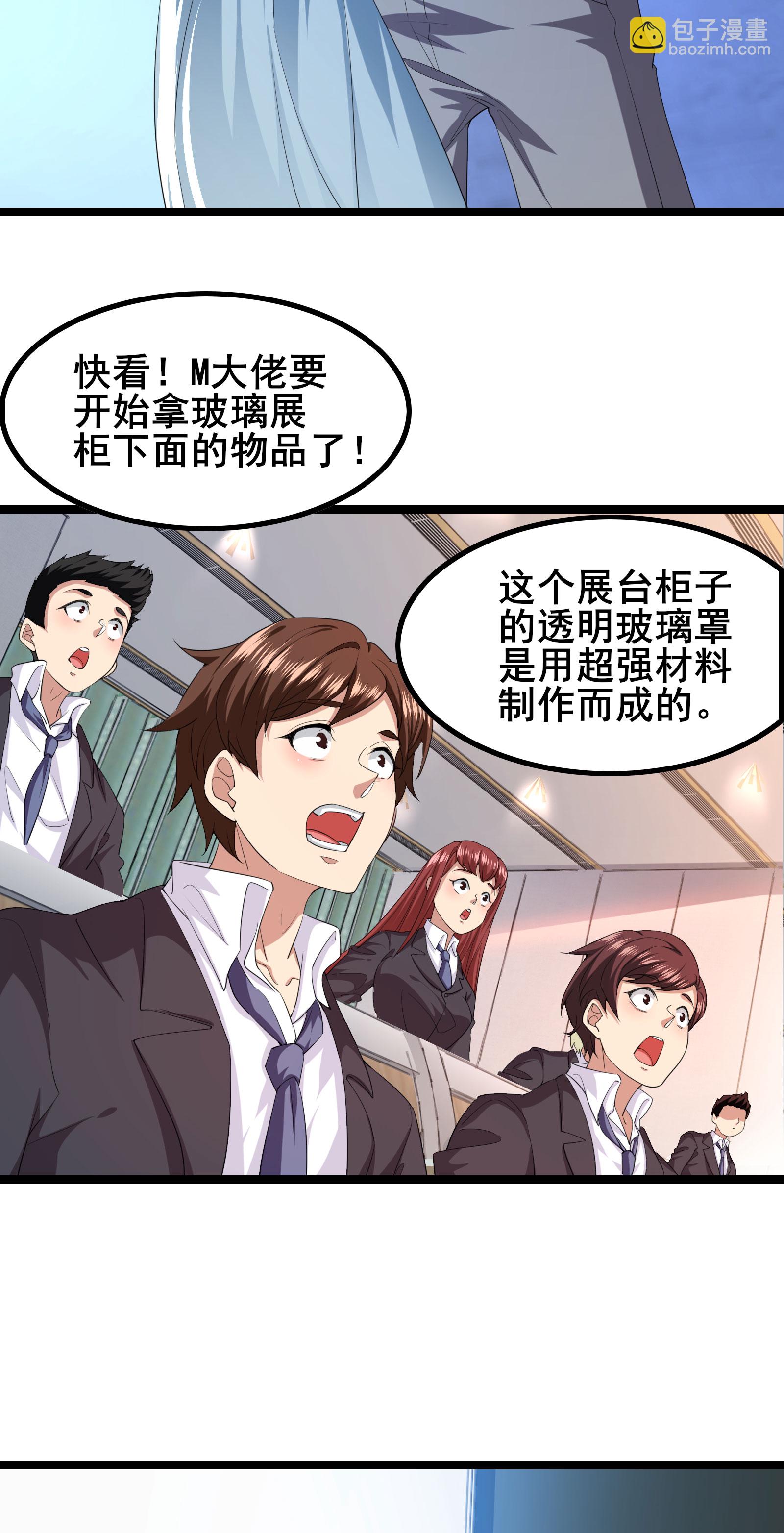 第92话 这也可以？-第95话