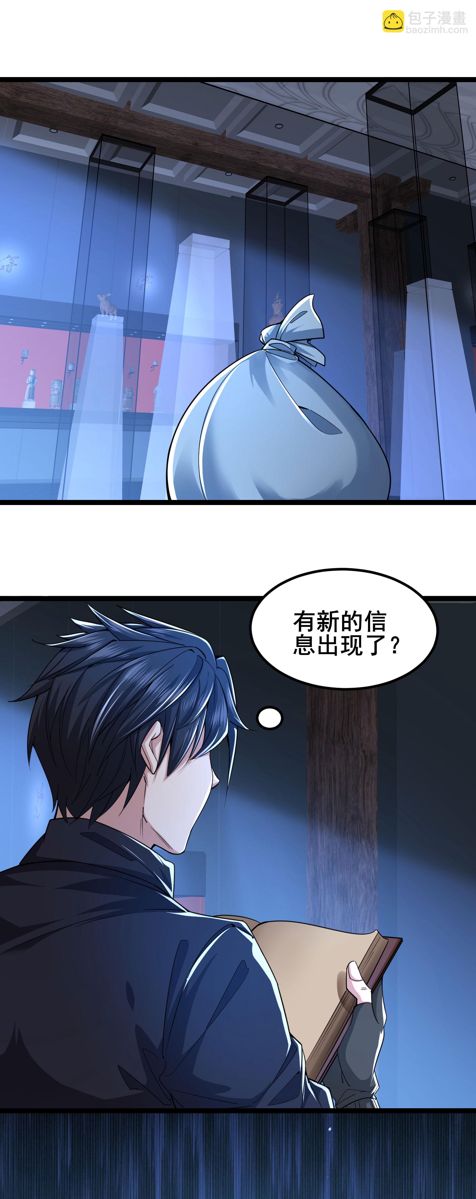 第92话 这也可以？-第95话