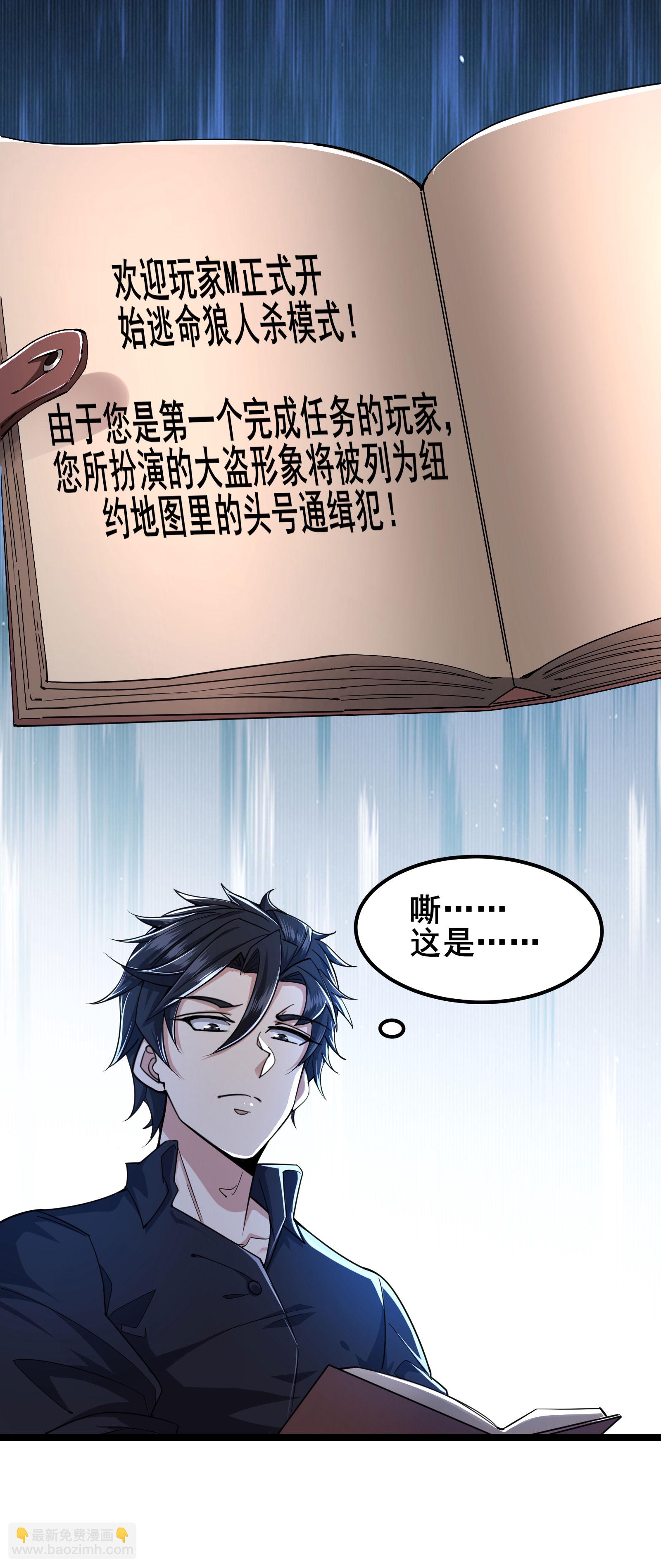 第92话 这也可以？-第95话