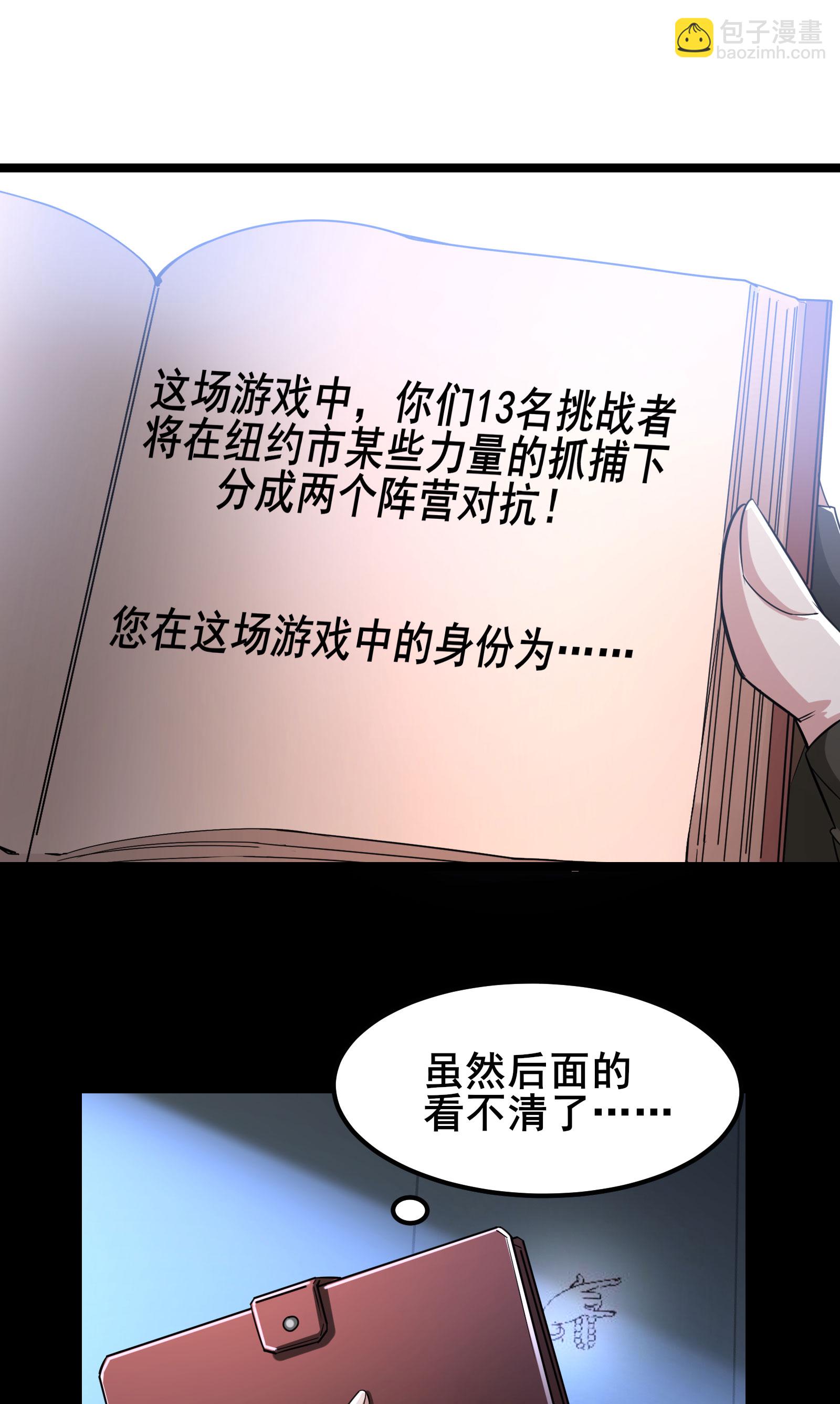 第92话 这也可以？-第95话