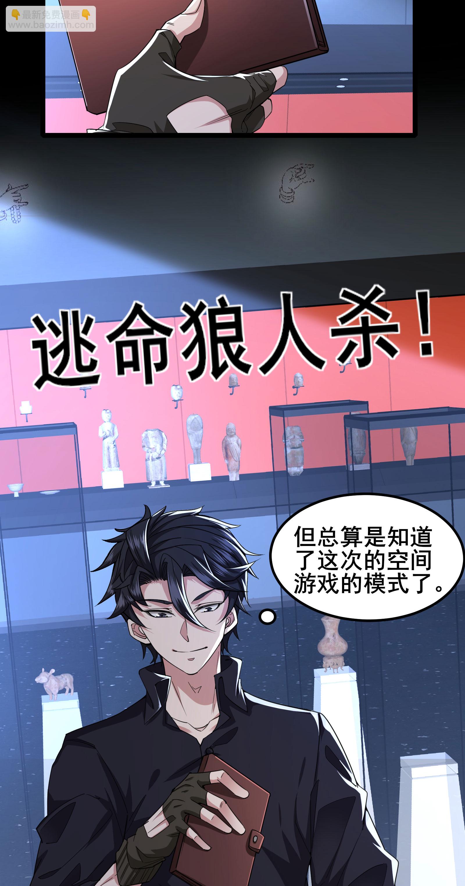 第92话 这也可以？-第95话