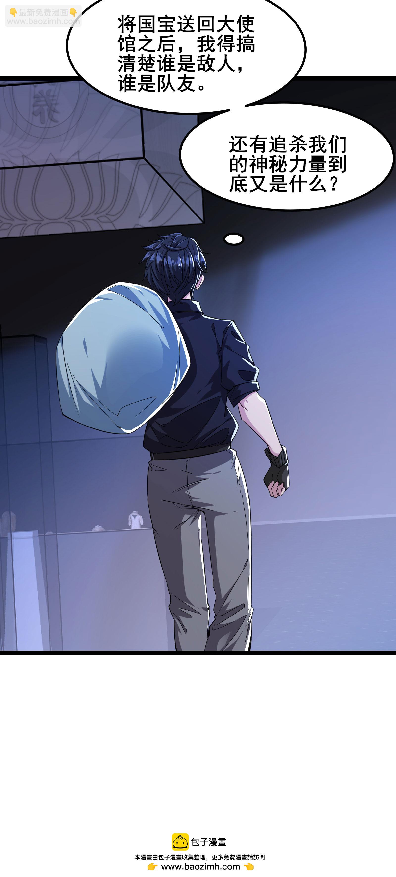 第92话 这也可以？-第95话