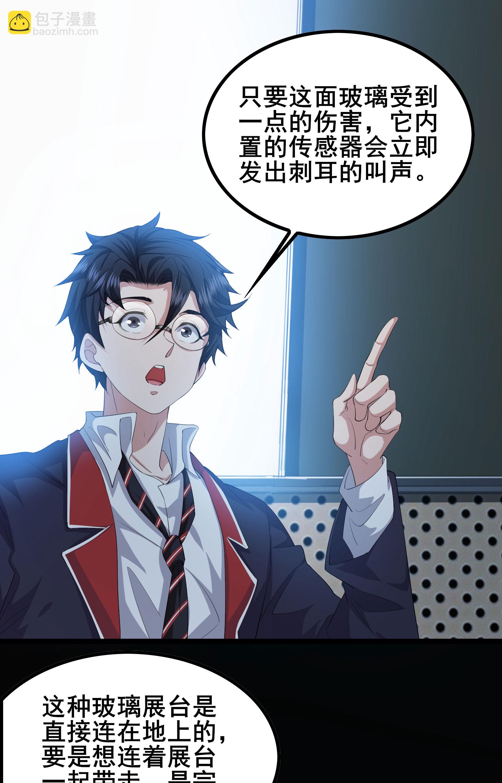 第92话 这也可以？-第95话