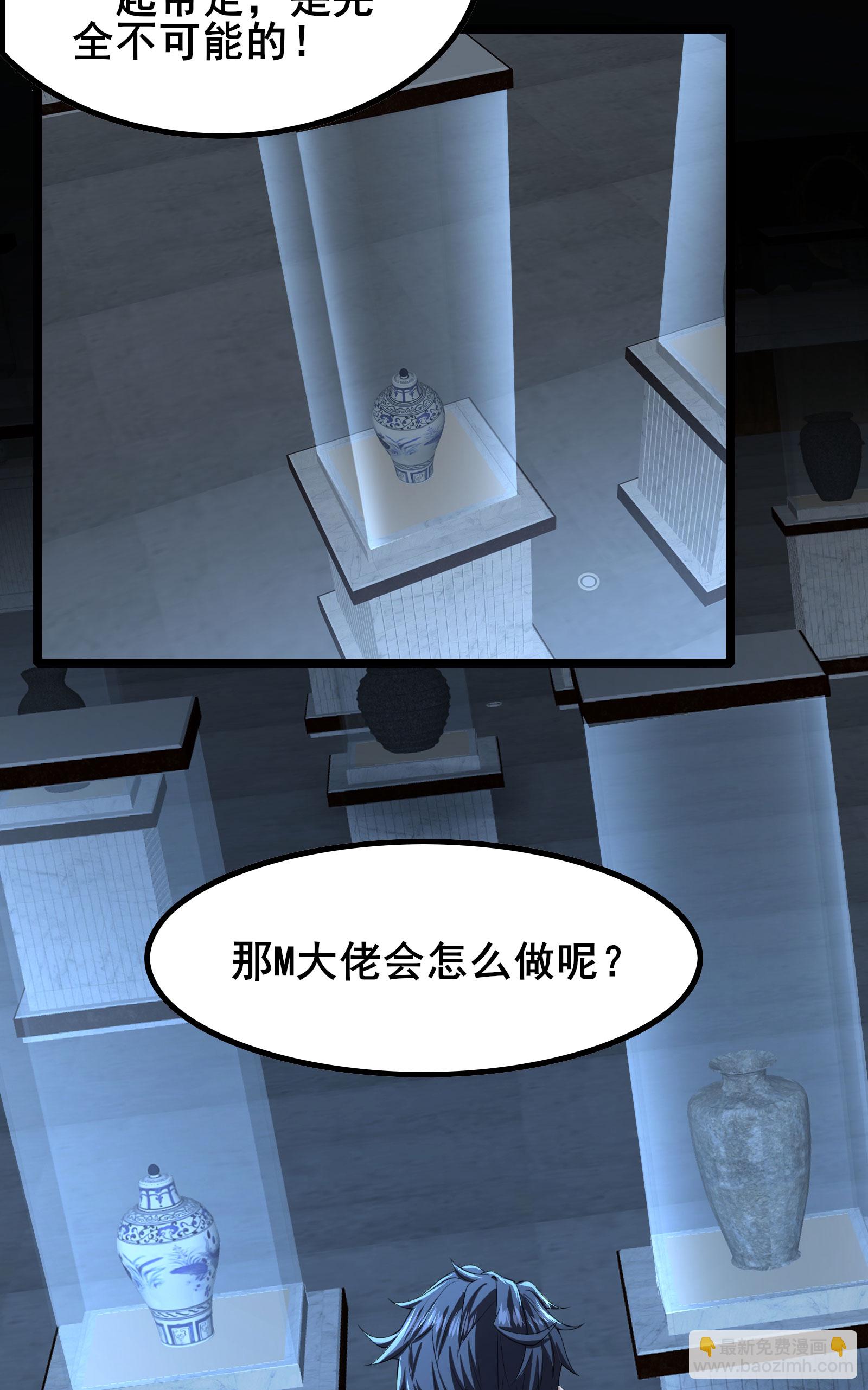 第92话 这也可以？-第95话