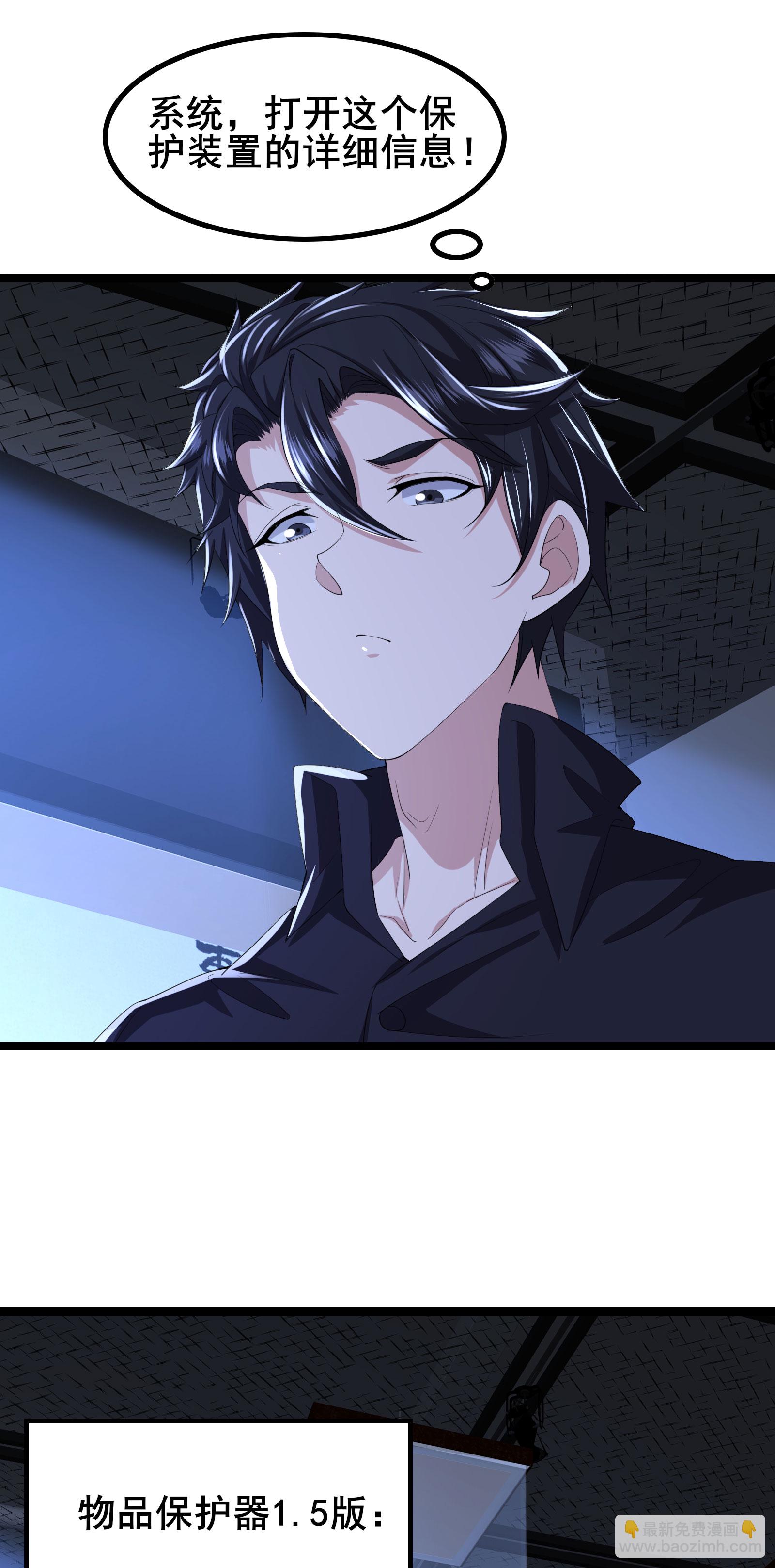 第92话 这也可以？-第95话